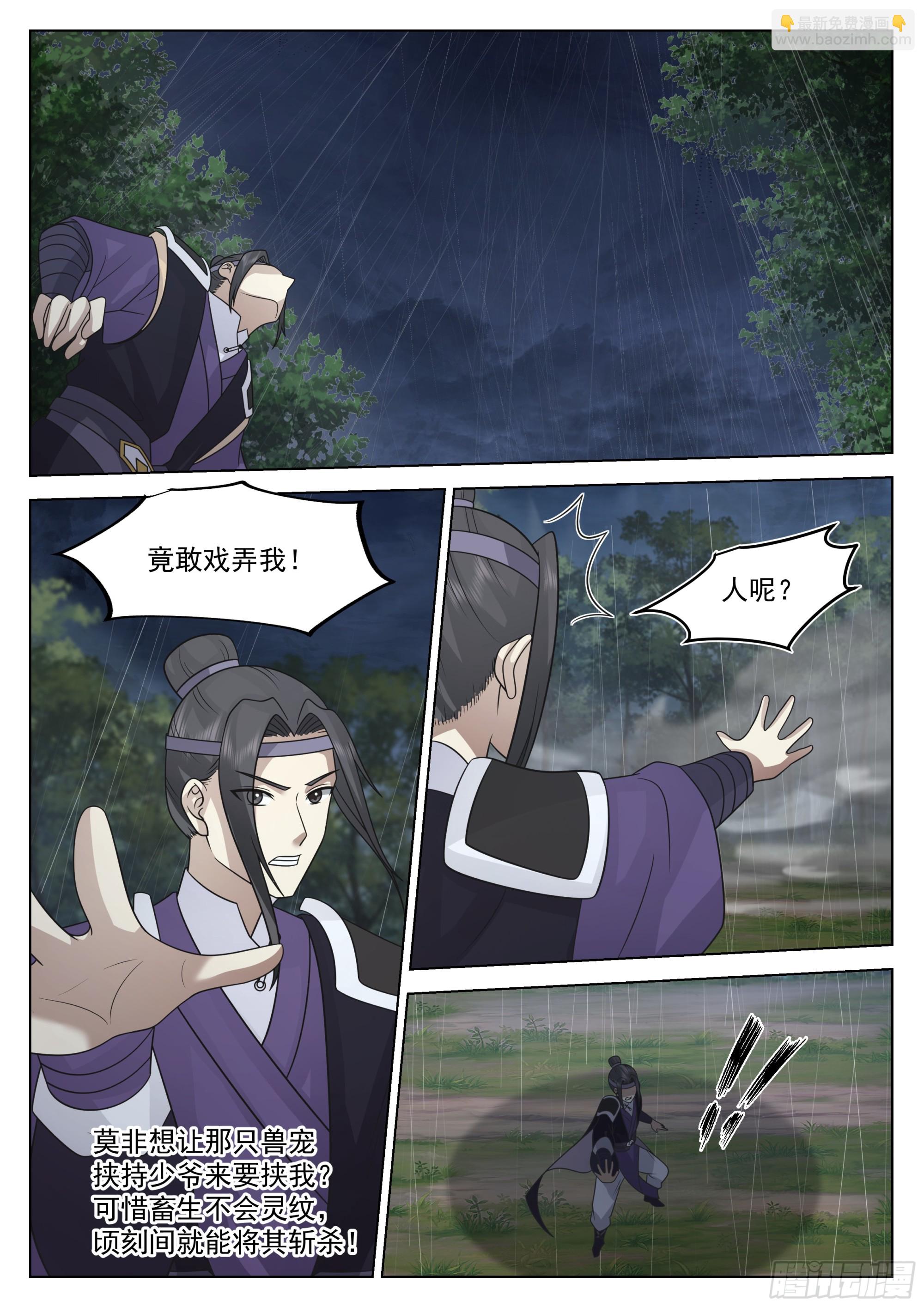 这次你休想再逃！6