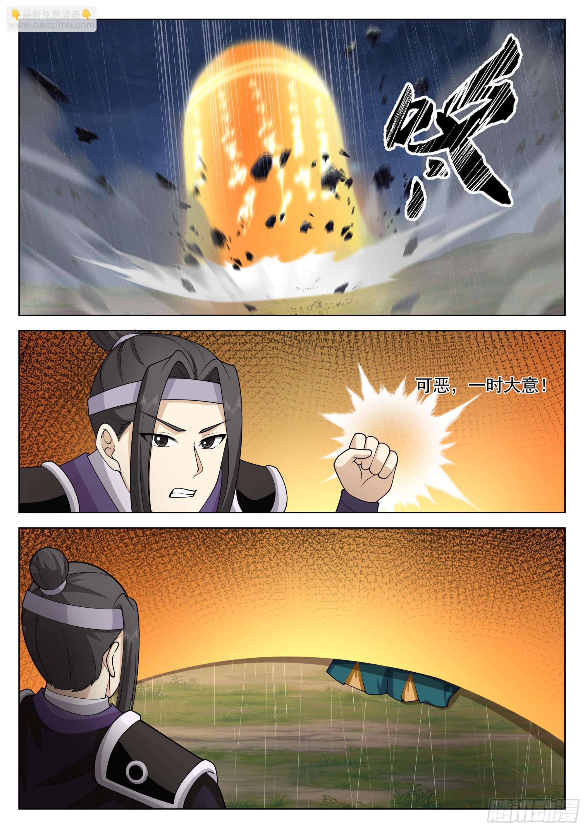 这次你休想再逃！7