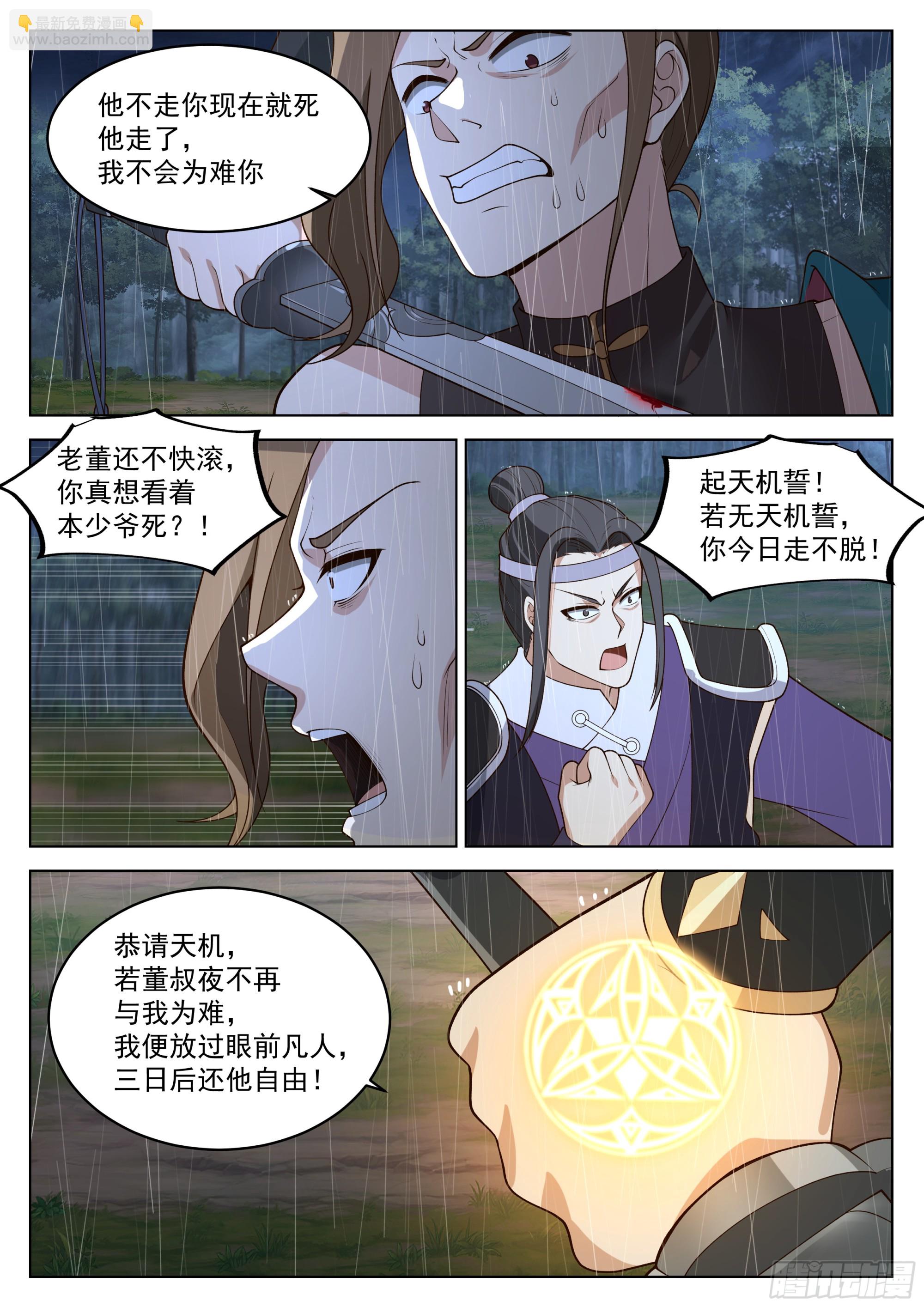 这次你休想再逃！9