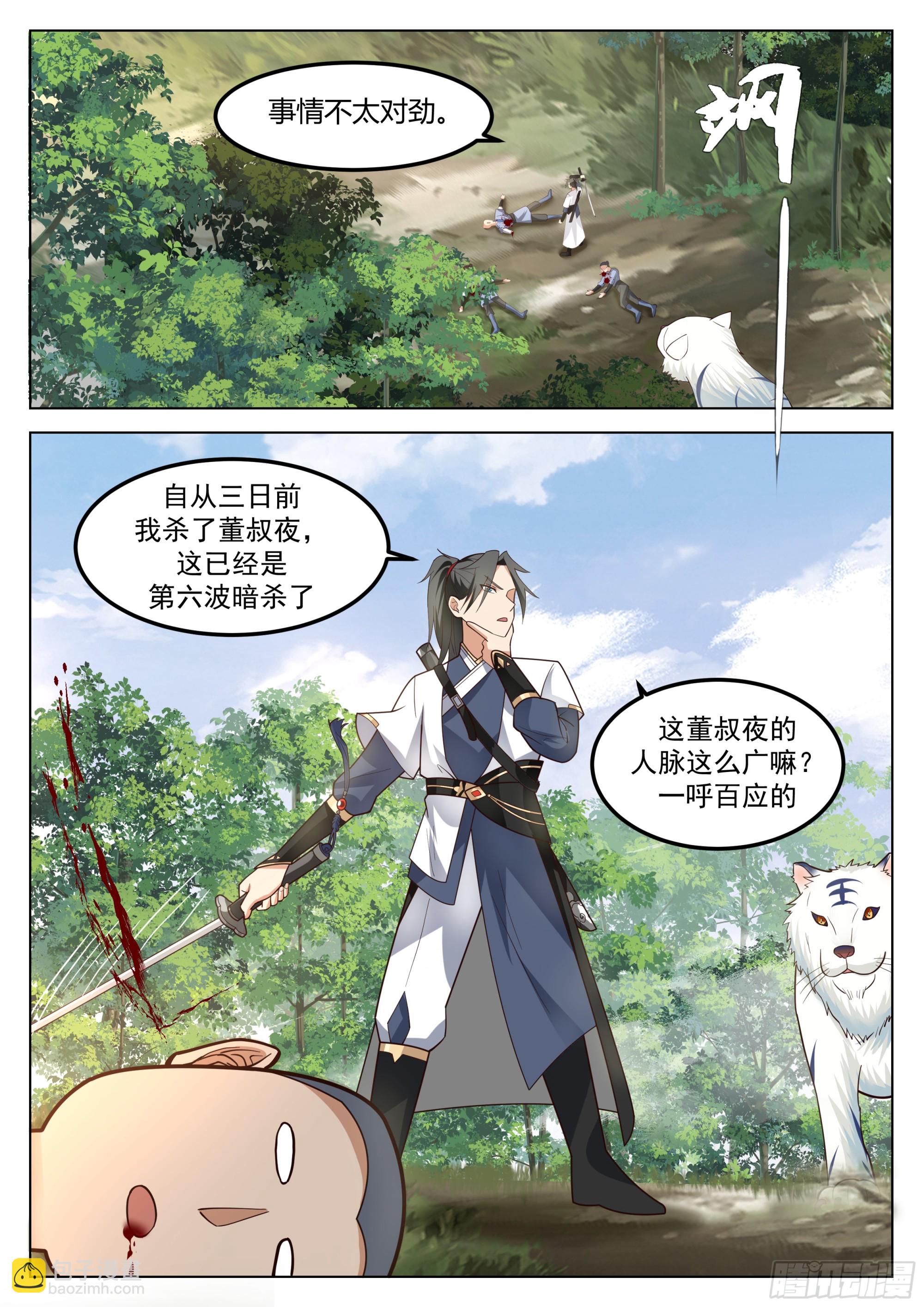 见死不救1