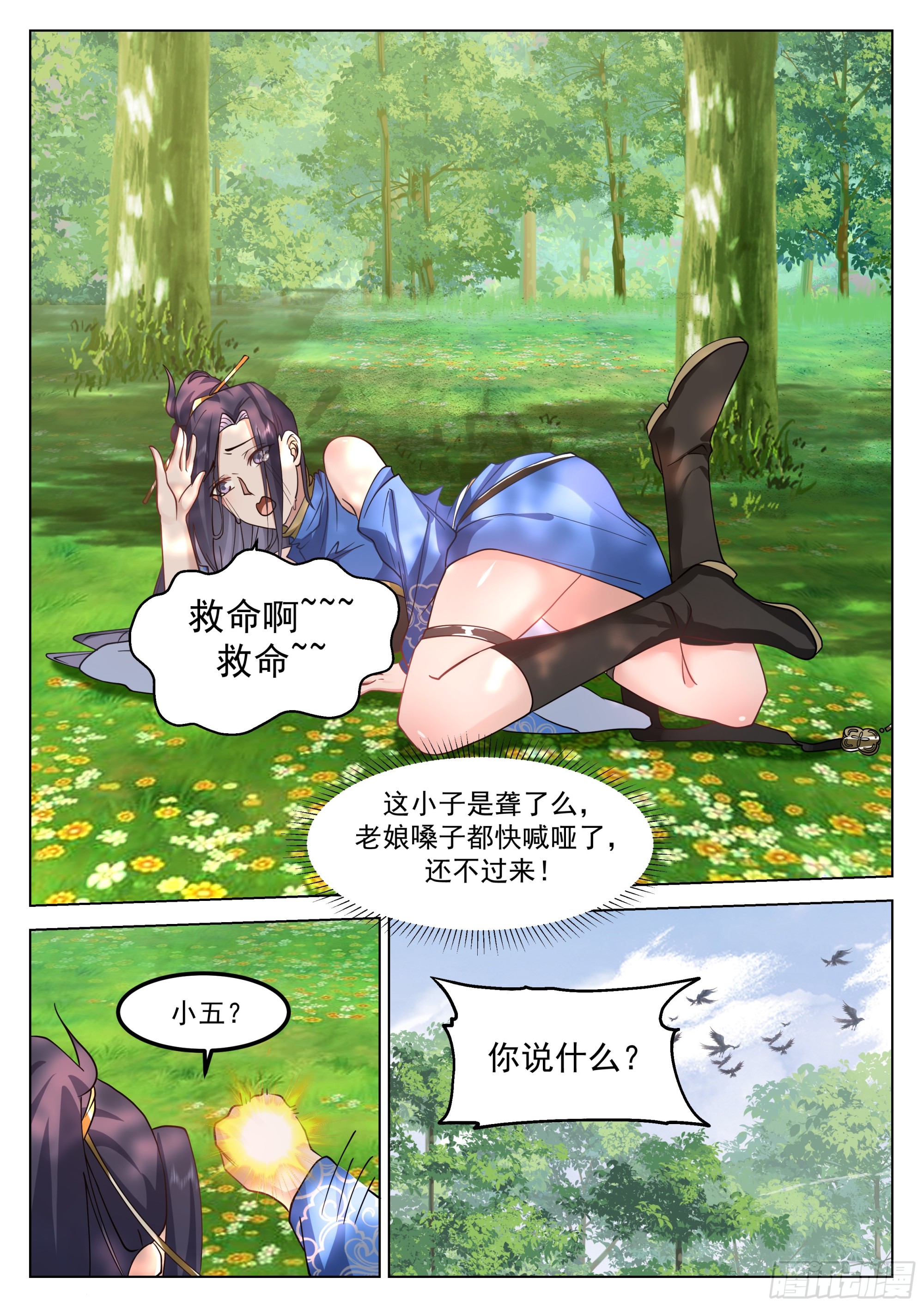 见死不救10