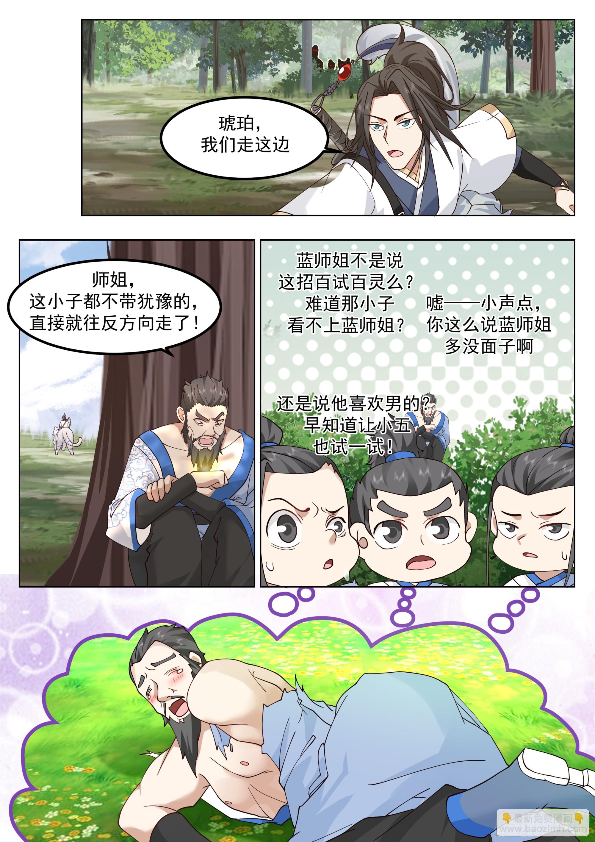 见死不救11