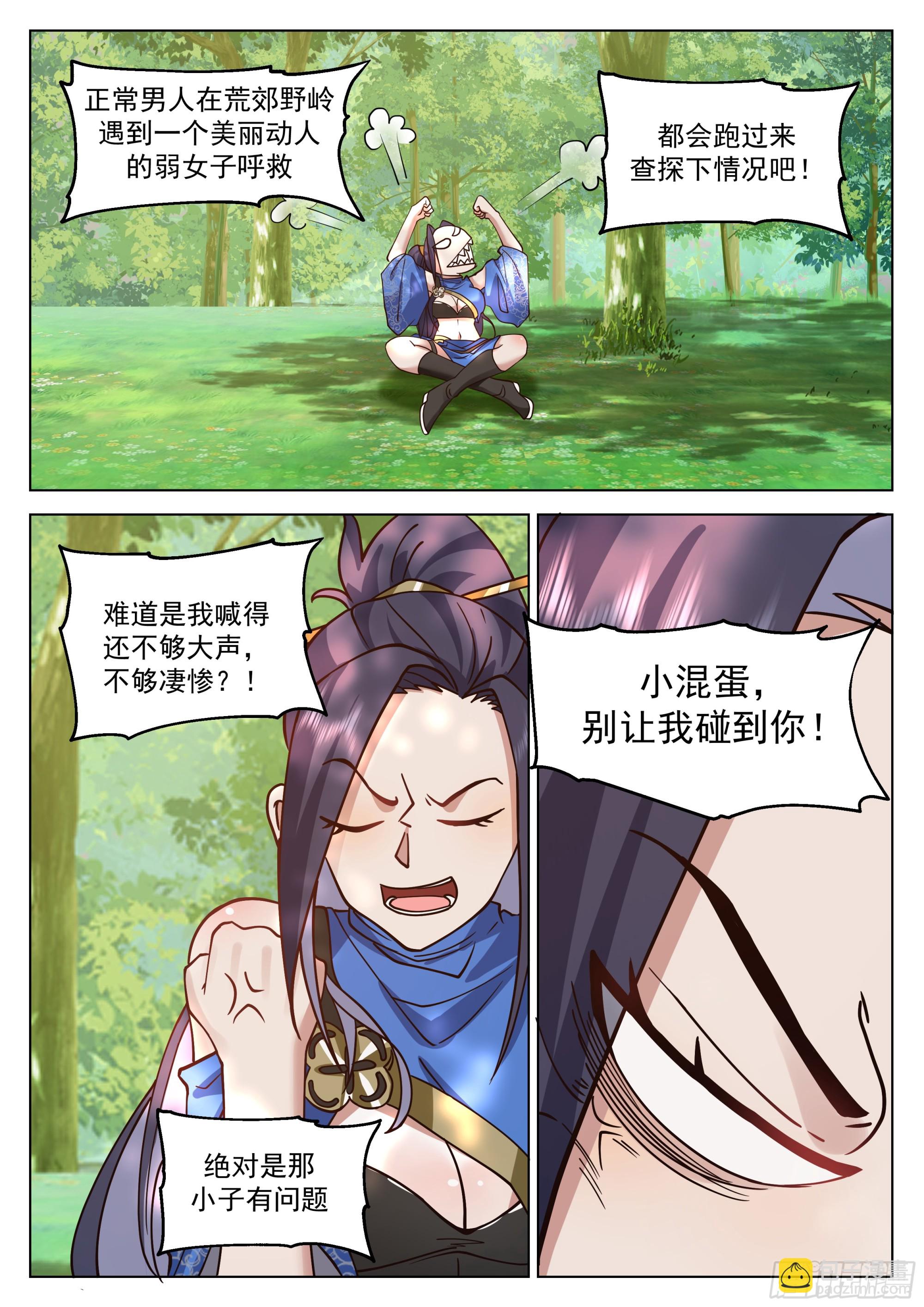 见死不救12