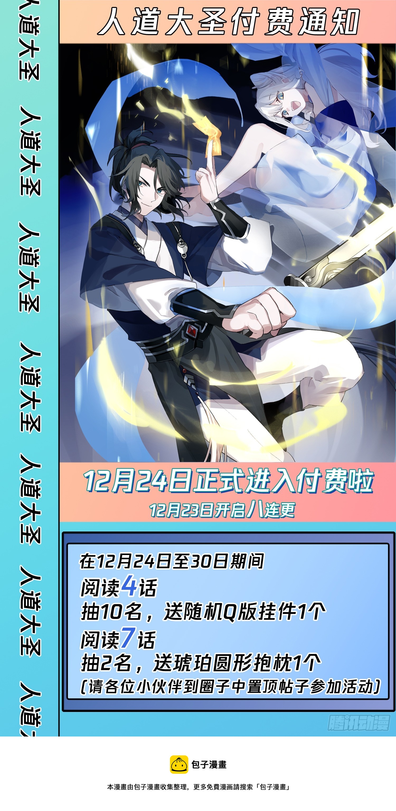 见死不救13