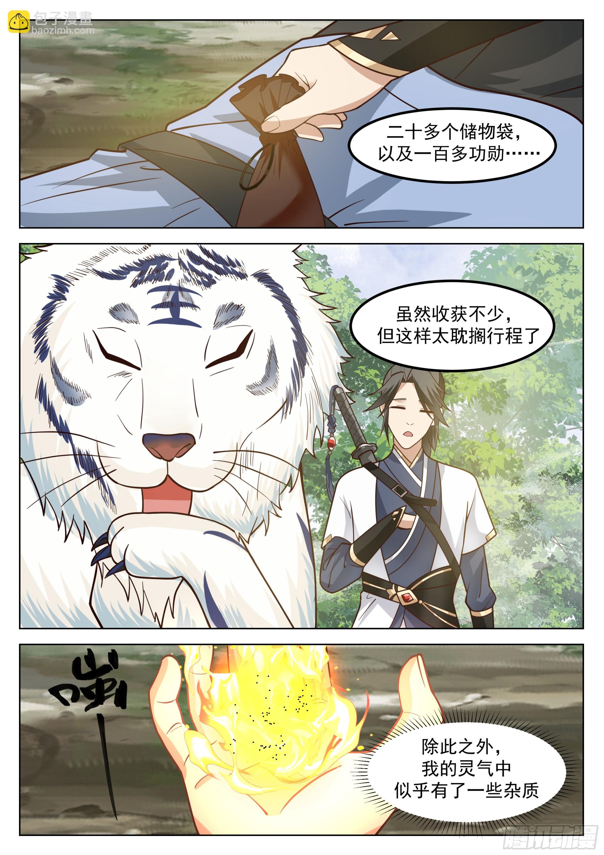 见死不救2