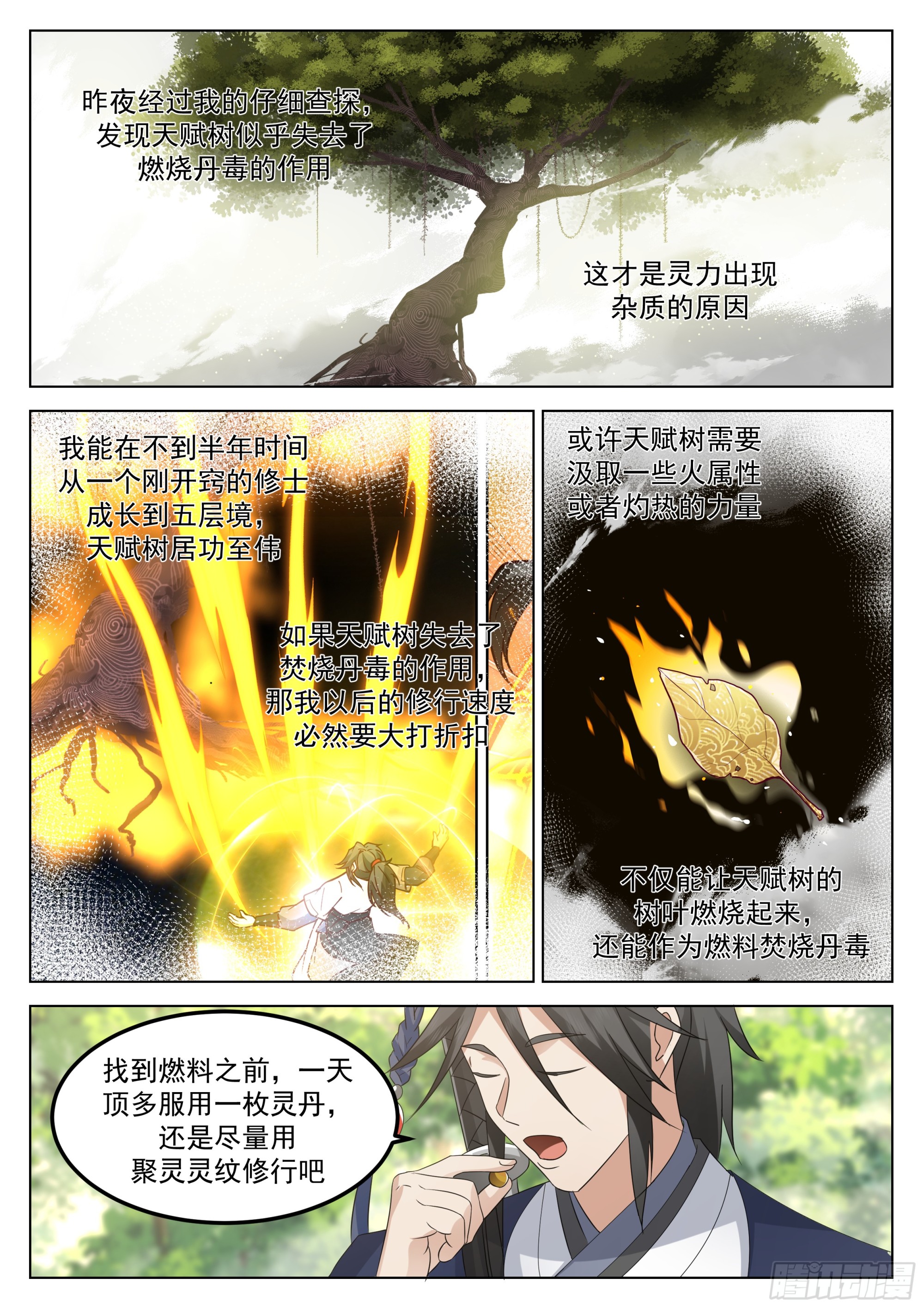 见死不救3