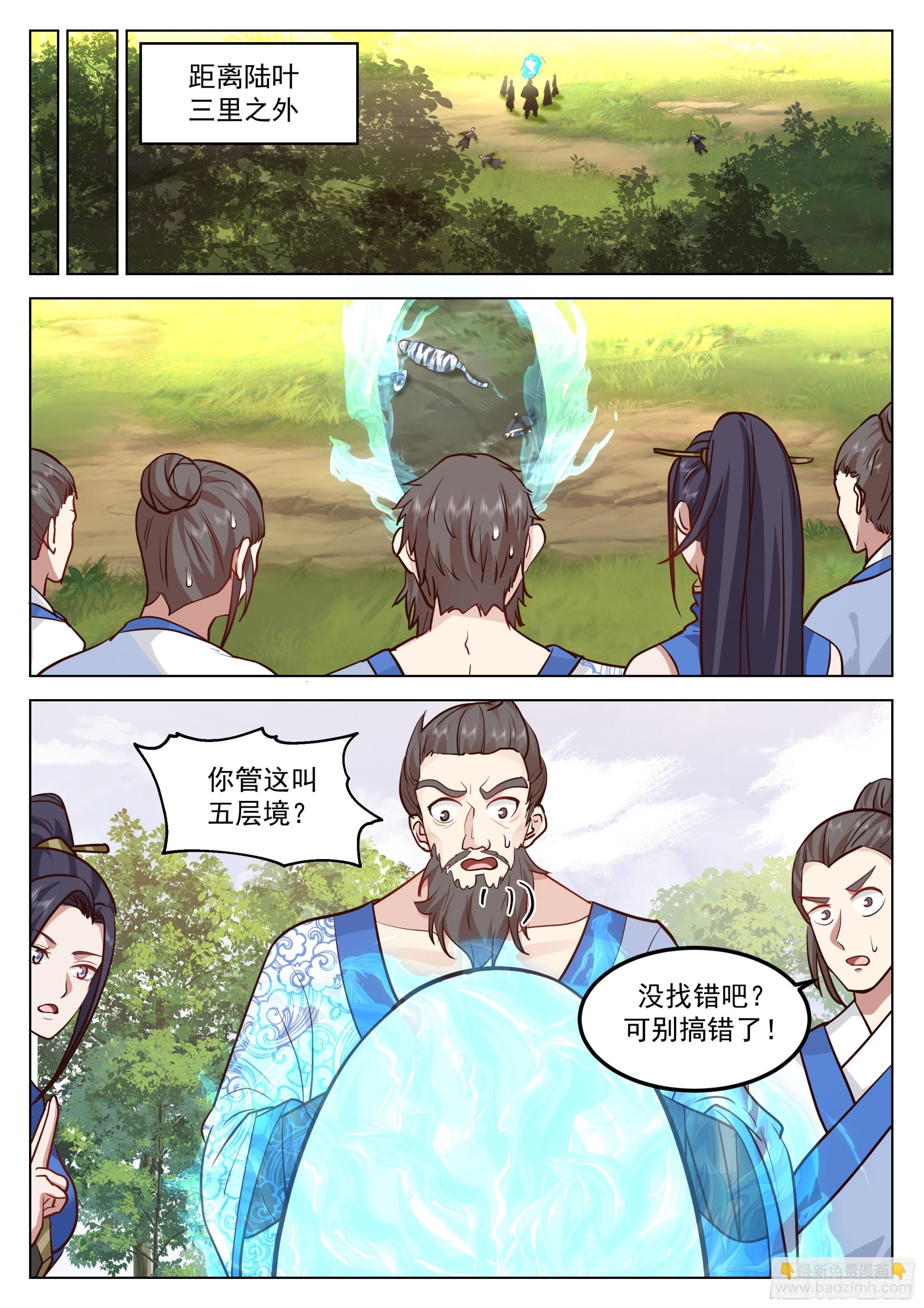 见死不救4