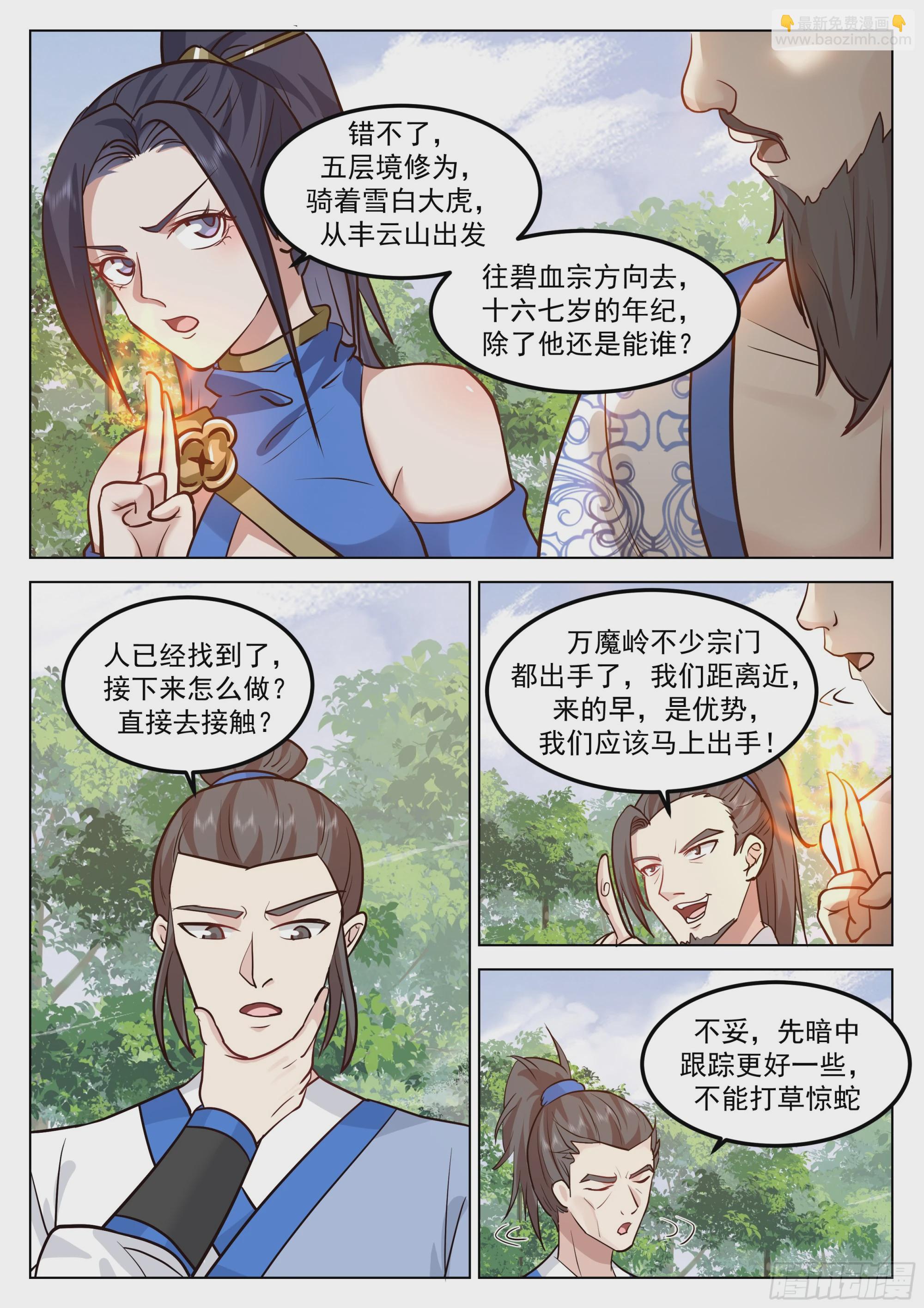 见死不救5