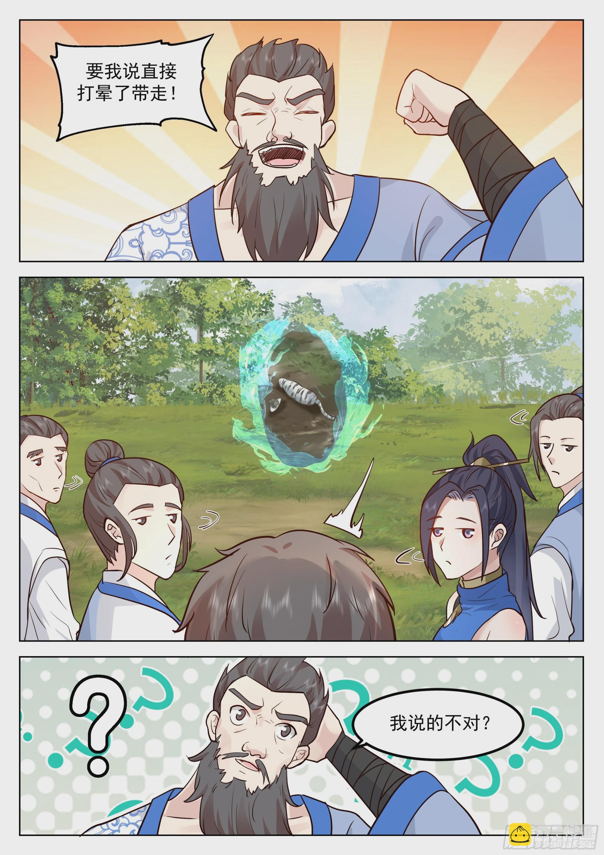 见死不救6