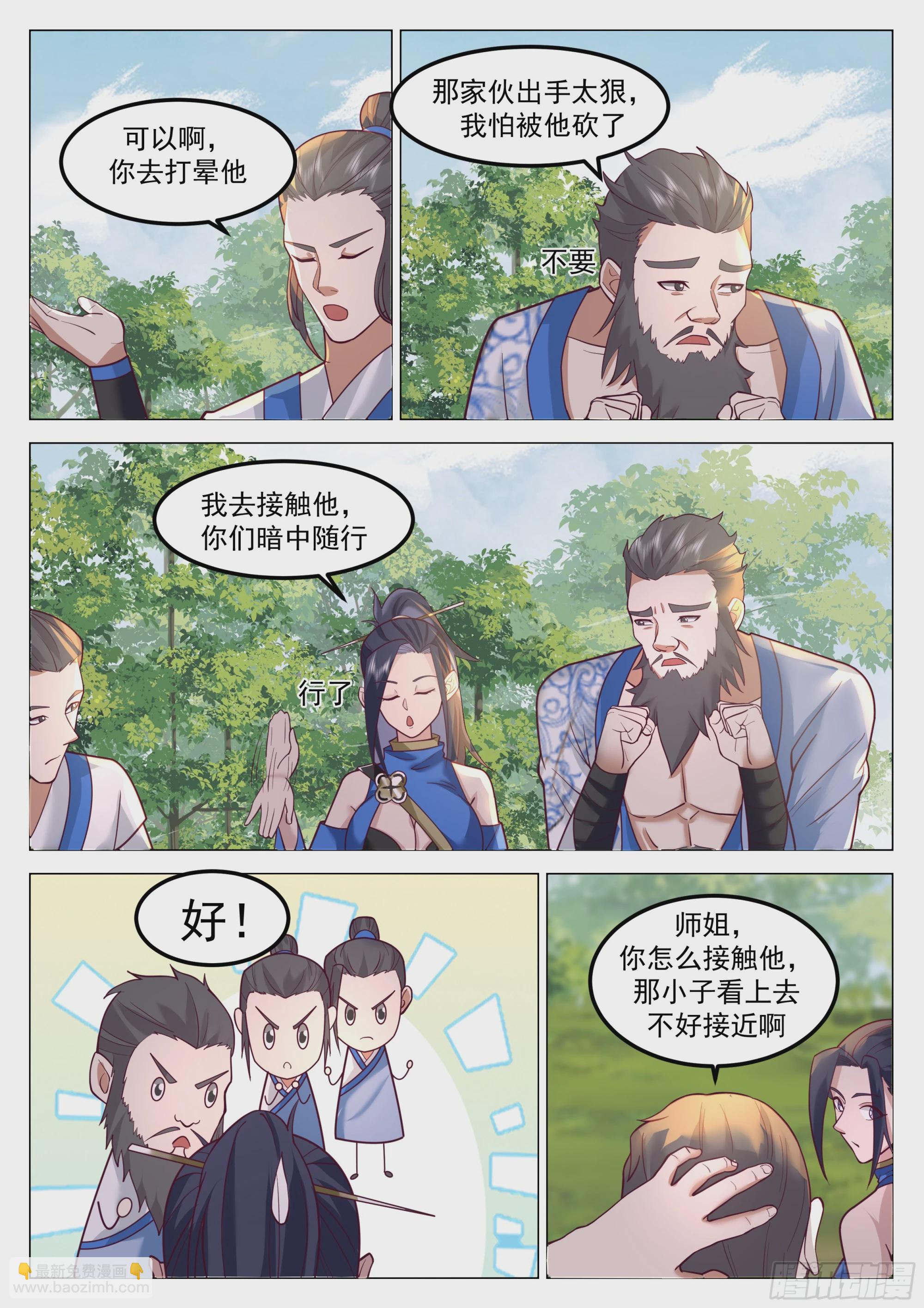 见死不救7