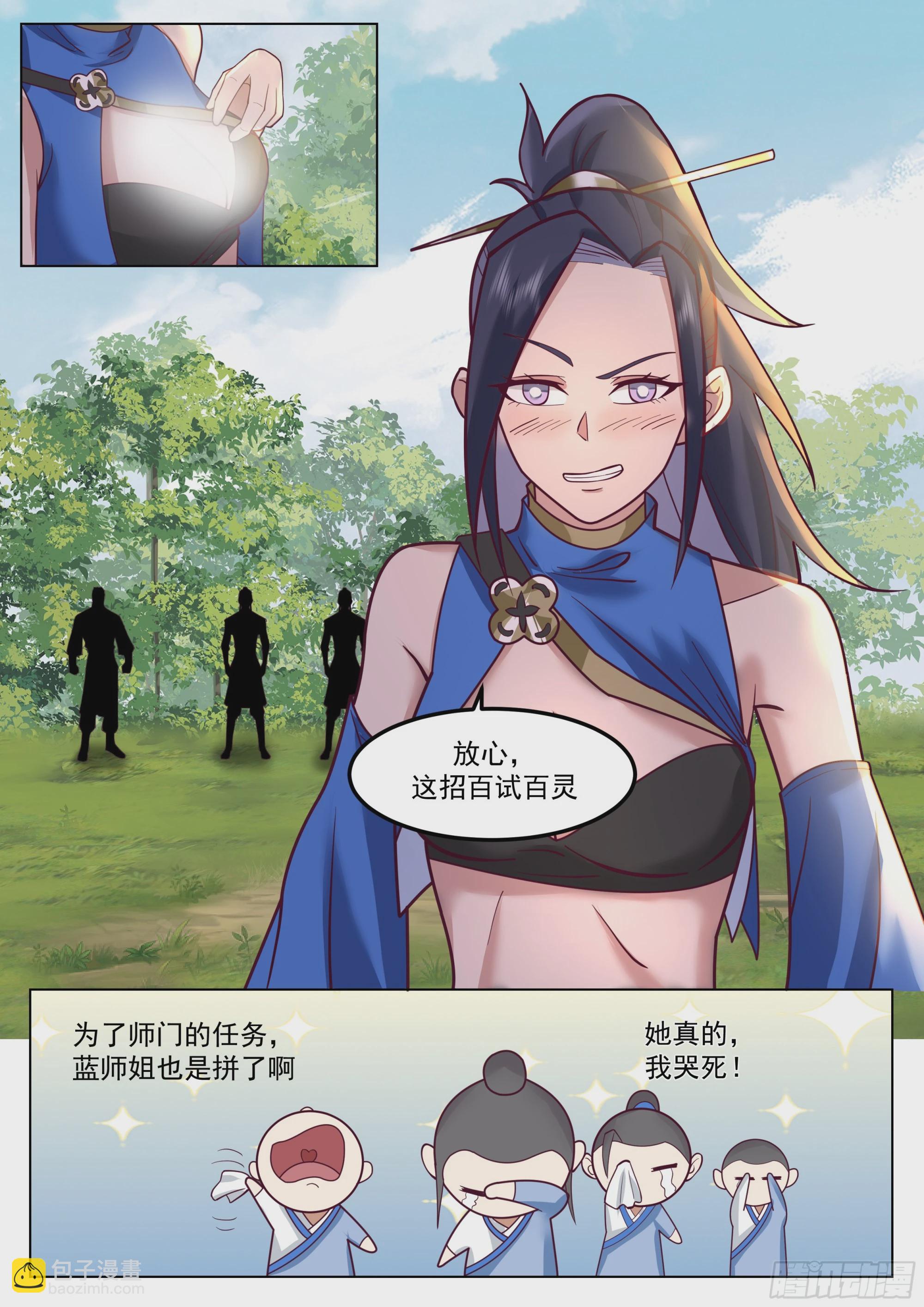见死不救8
