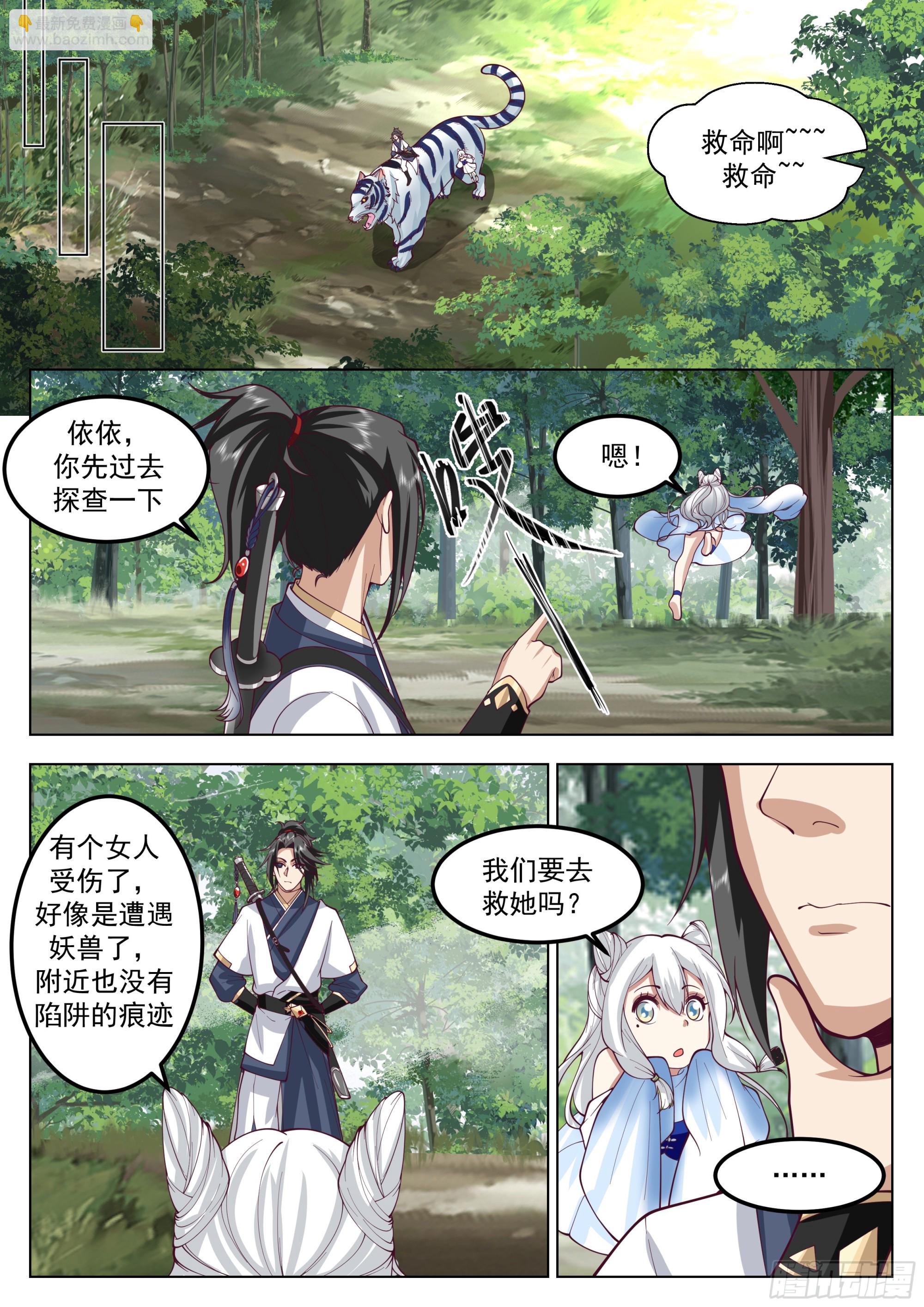 见死不救9