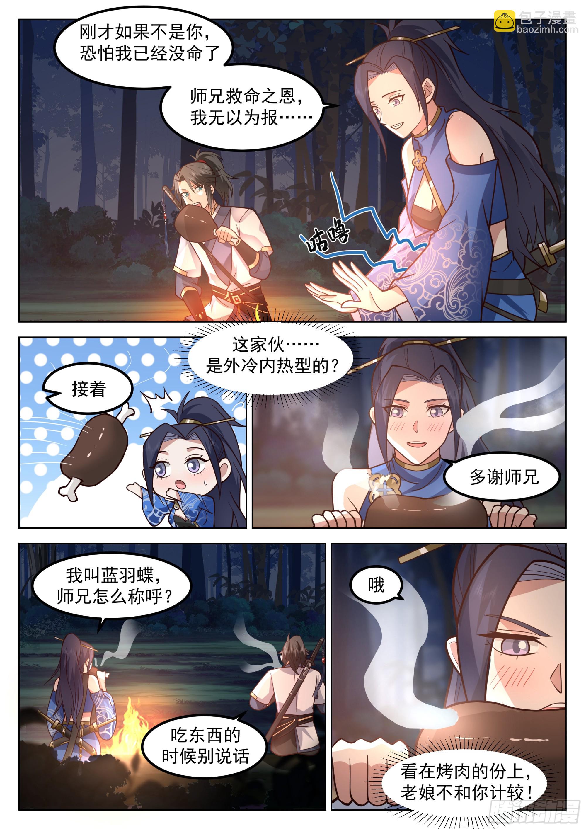 下药4
