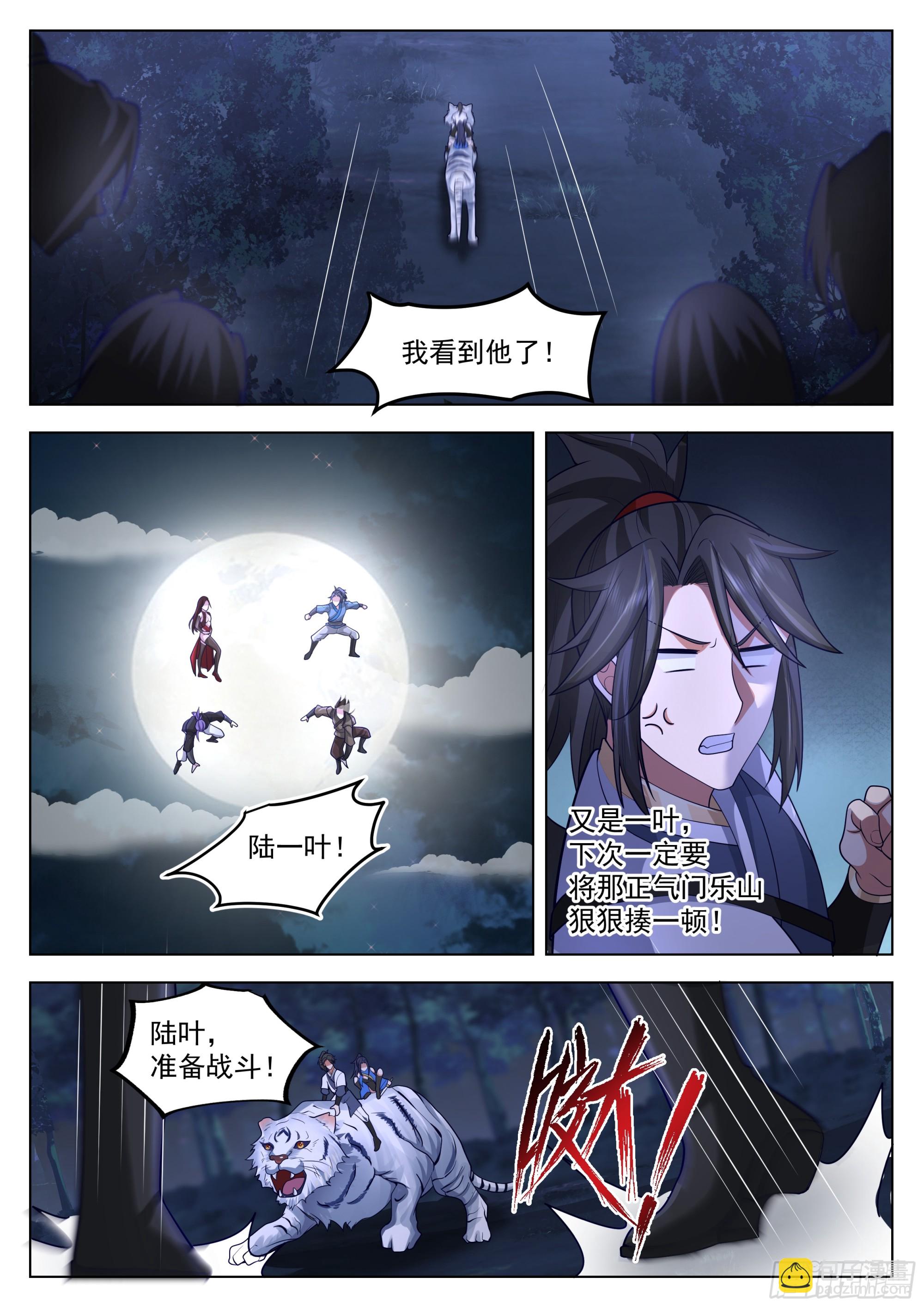 你管这叫怜香惜玉？1