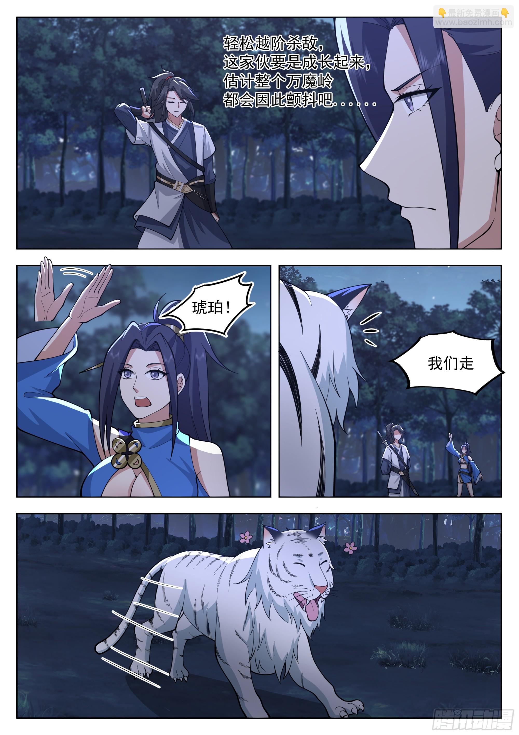 你管这叫怜香惜玉？10