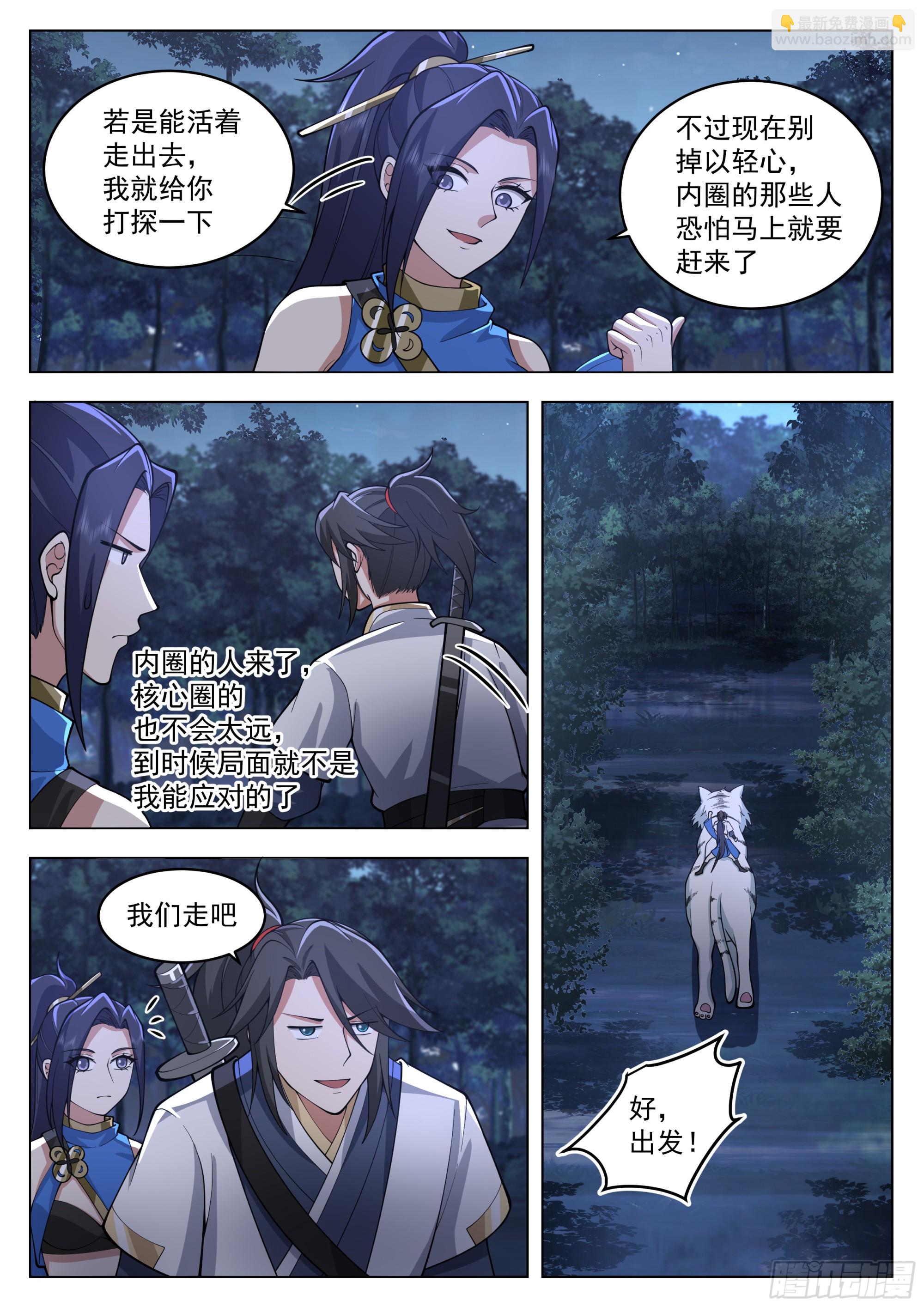 你管这叫怜香惜玉？12
