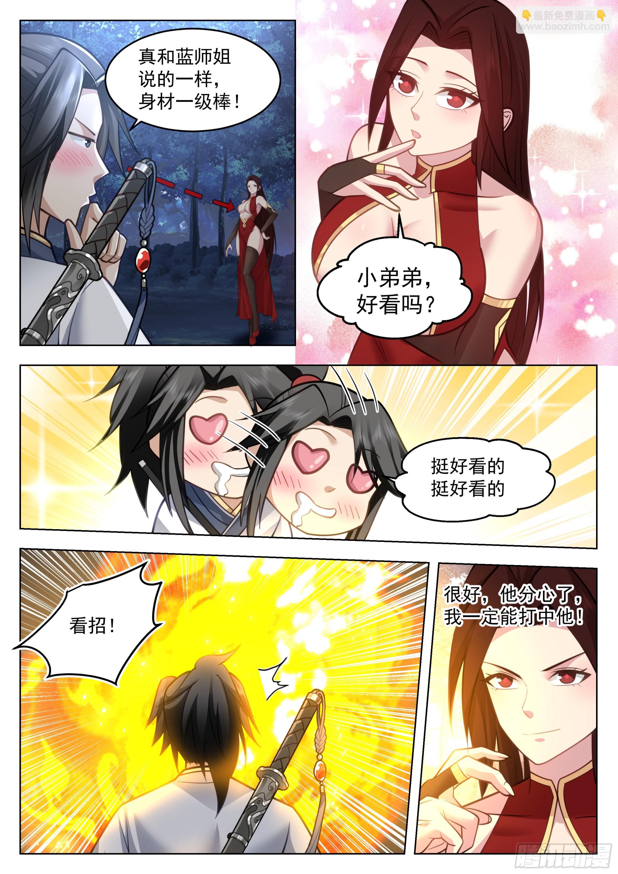 你管这叫怜香惜玉？6
