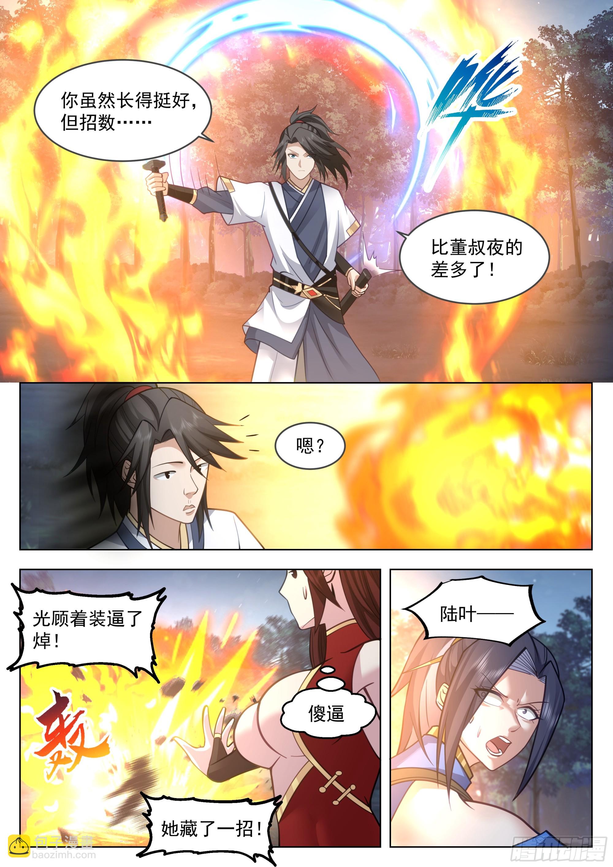 你管这叫怜香惜玉？7
