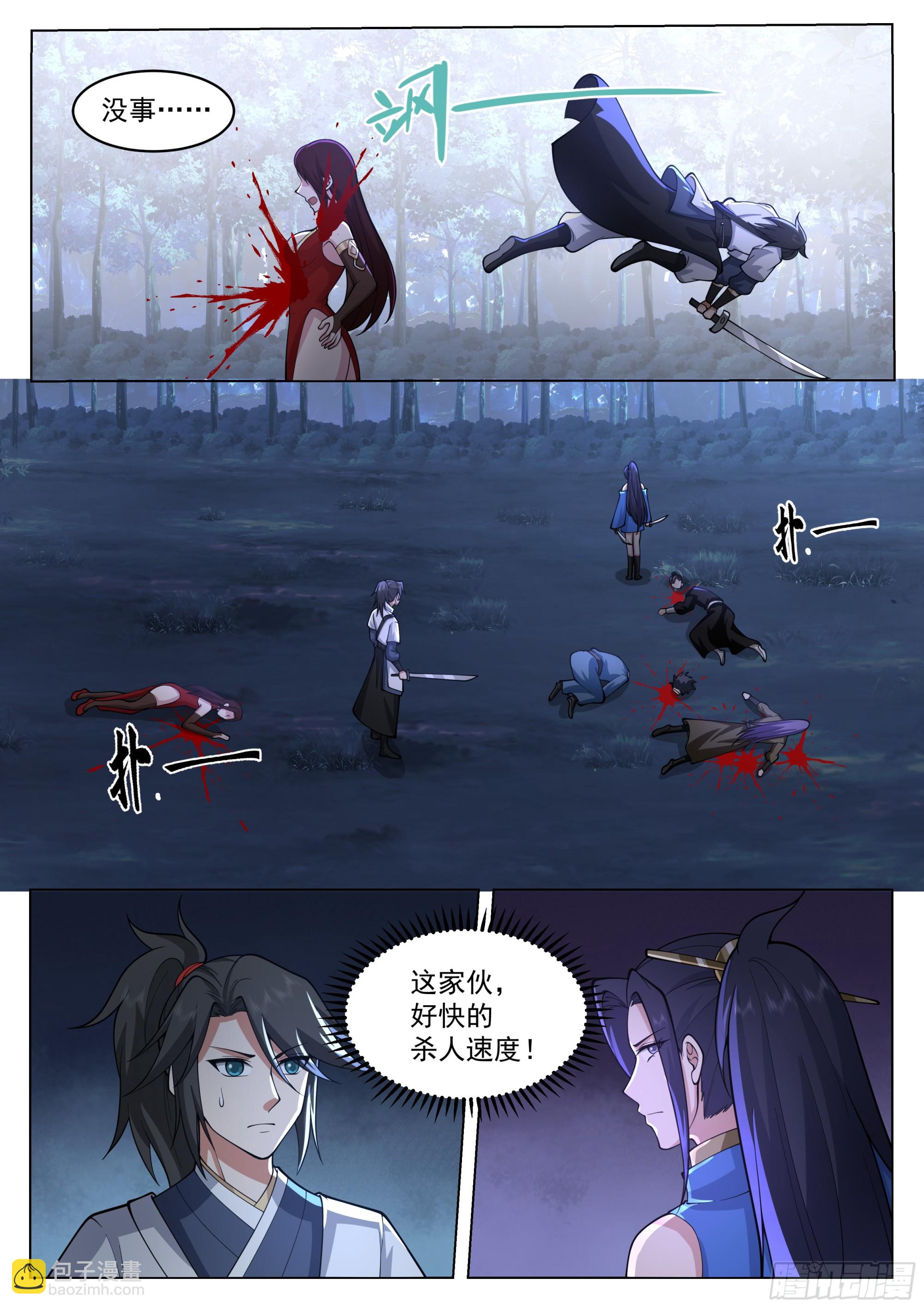 你管这叫怜香惜玉？9
