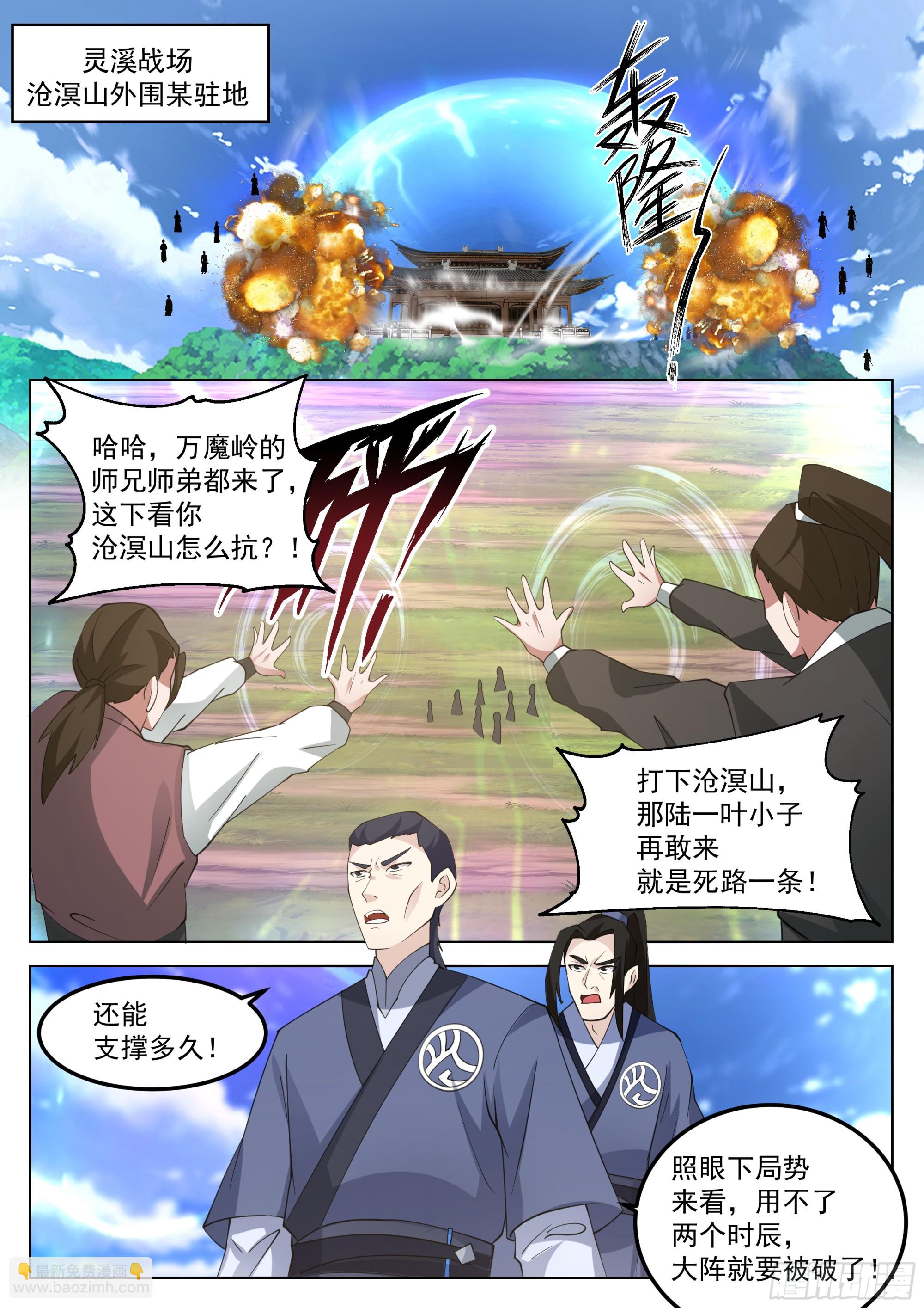 激战金光顶1