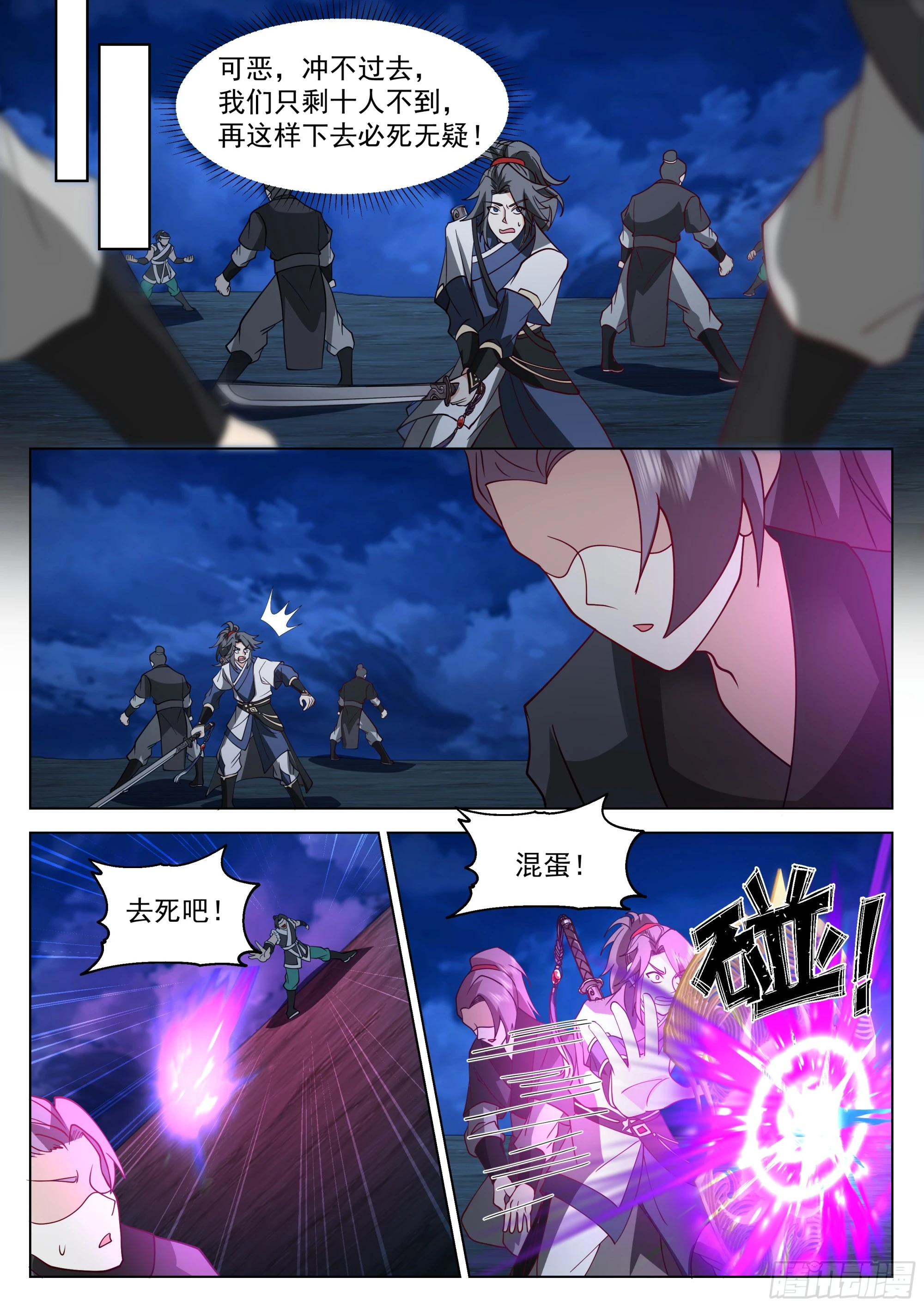 激战金光顶10