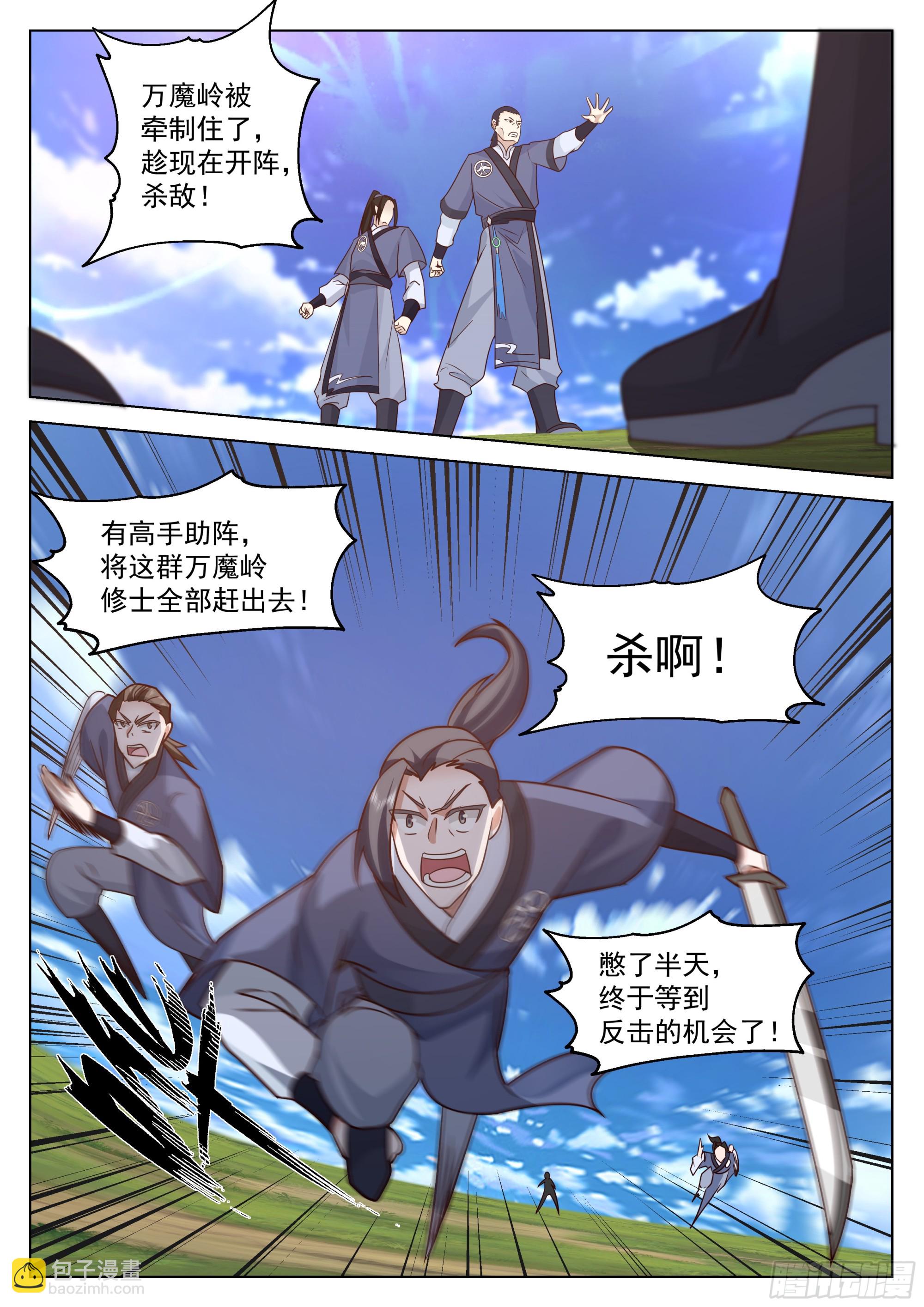 激战金光顶4