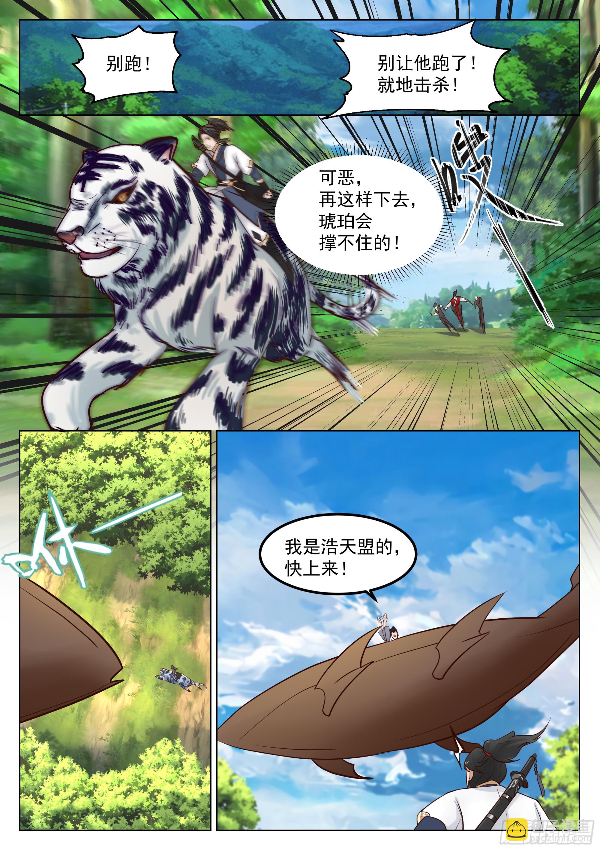 激战金光顶5