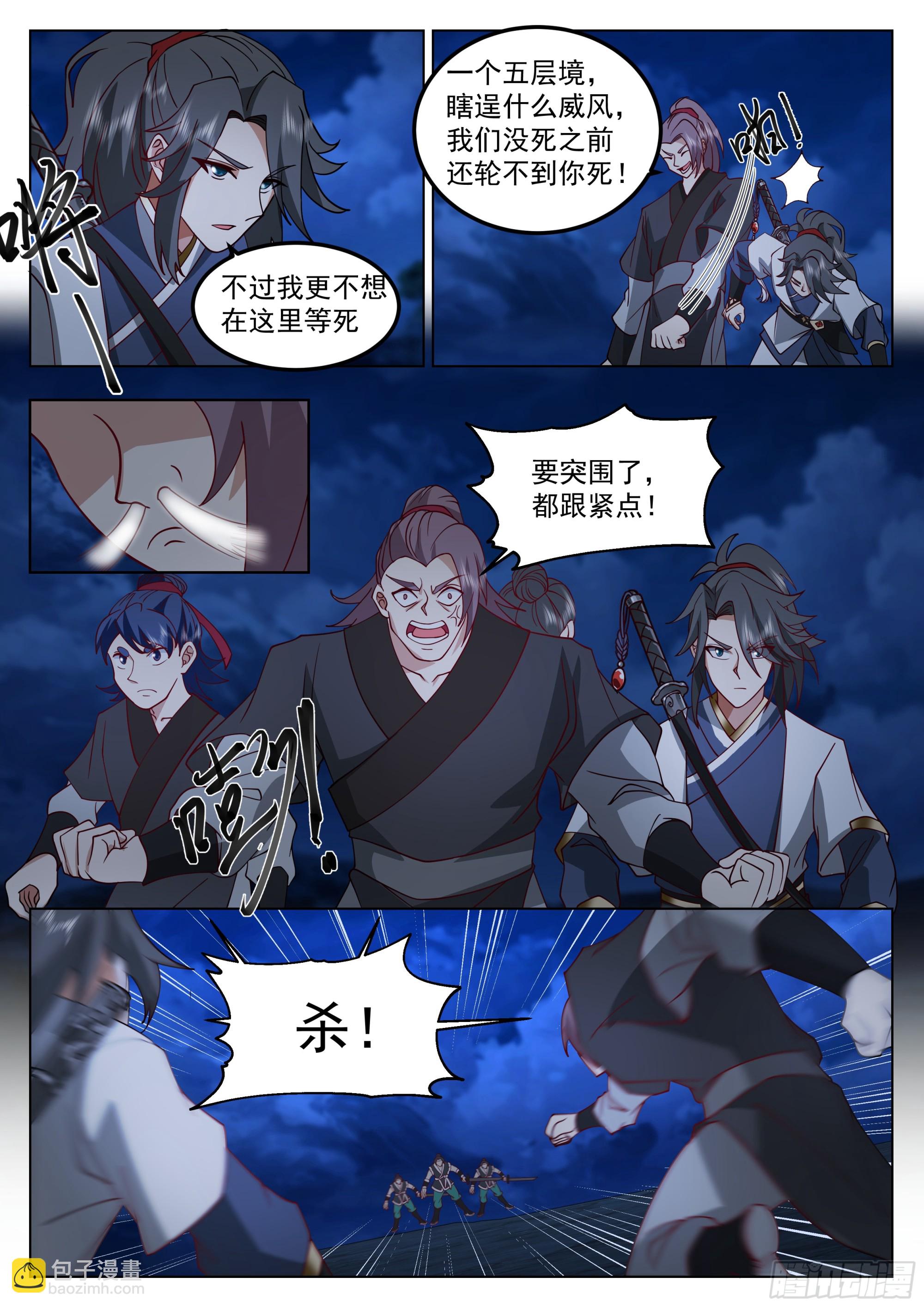 激战金光顶9