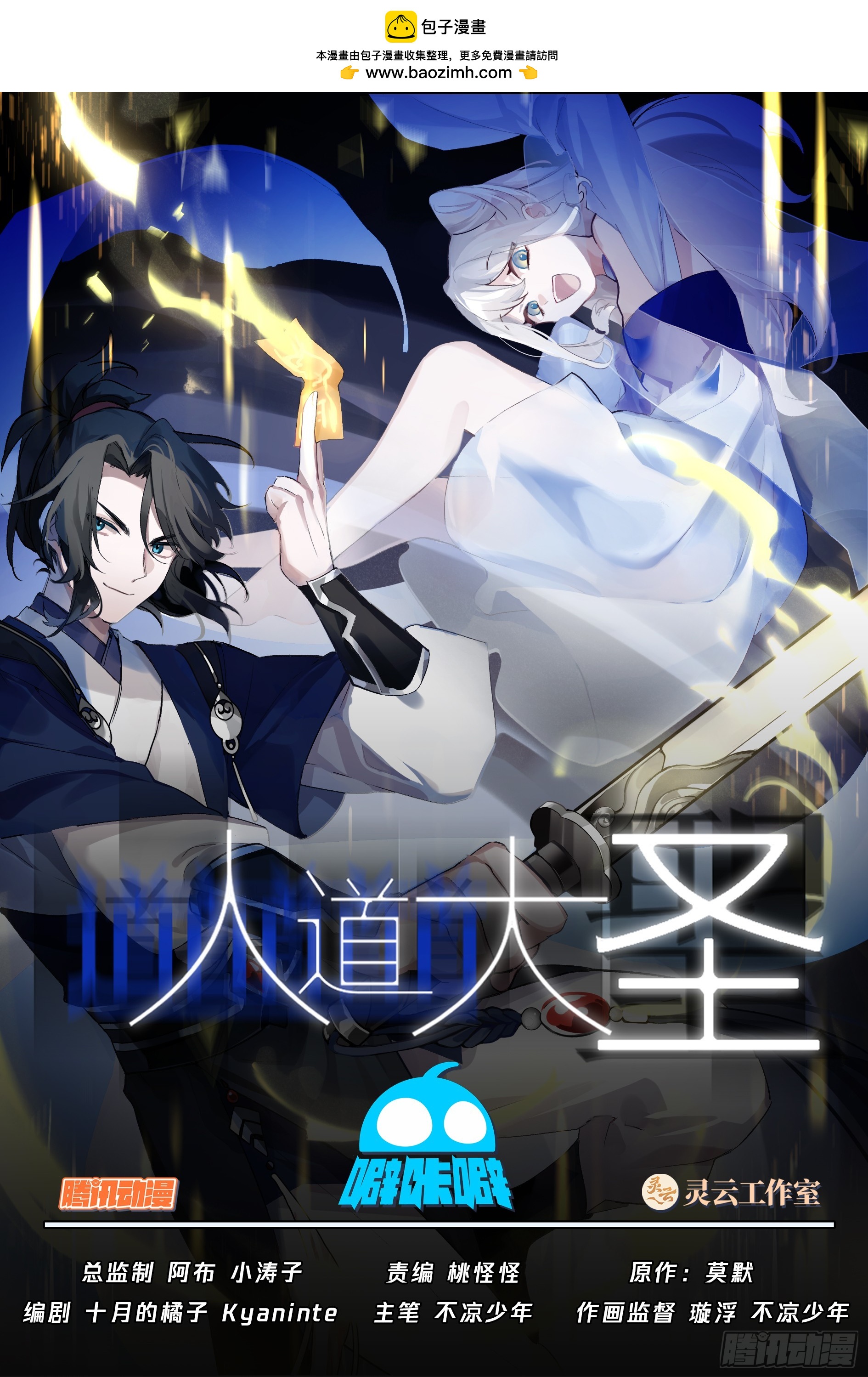 镇守使0