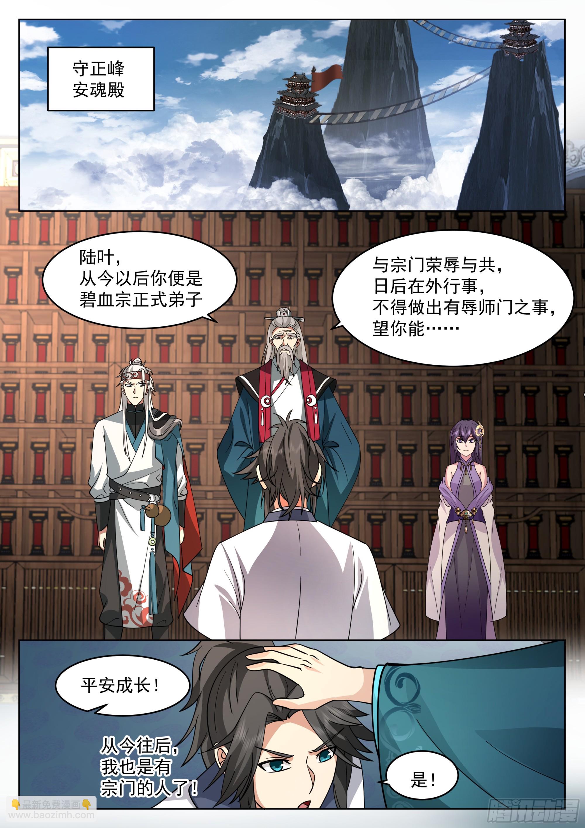 镇守使1