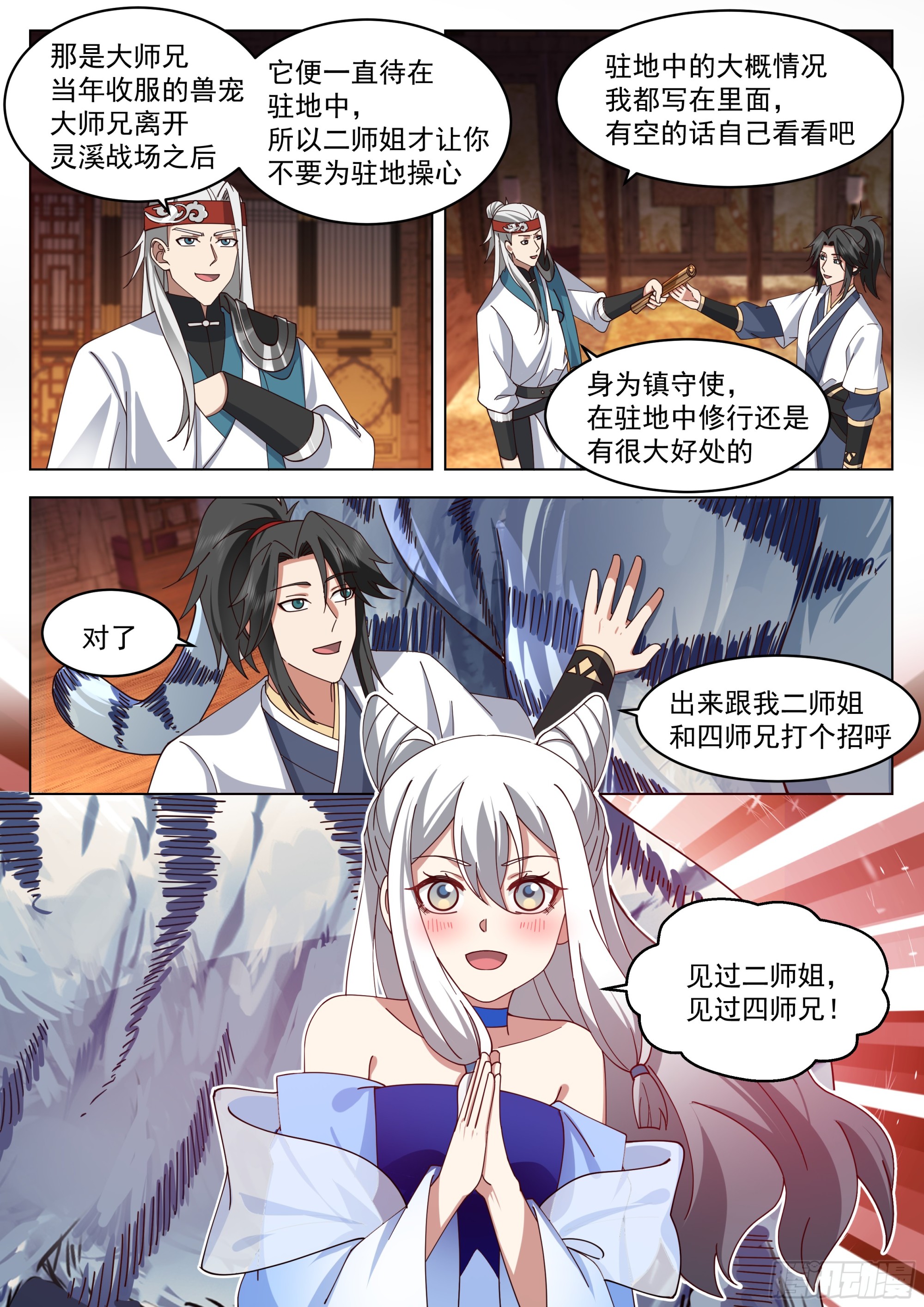 镇守使10