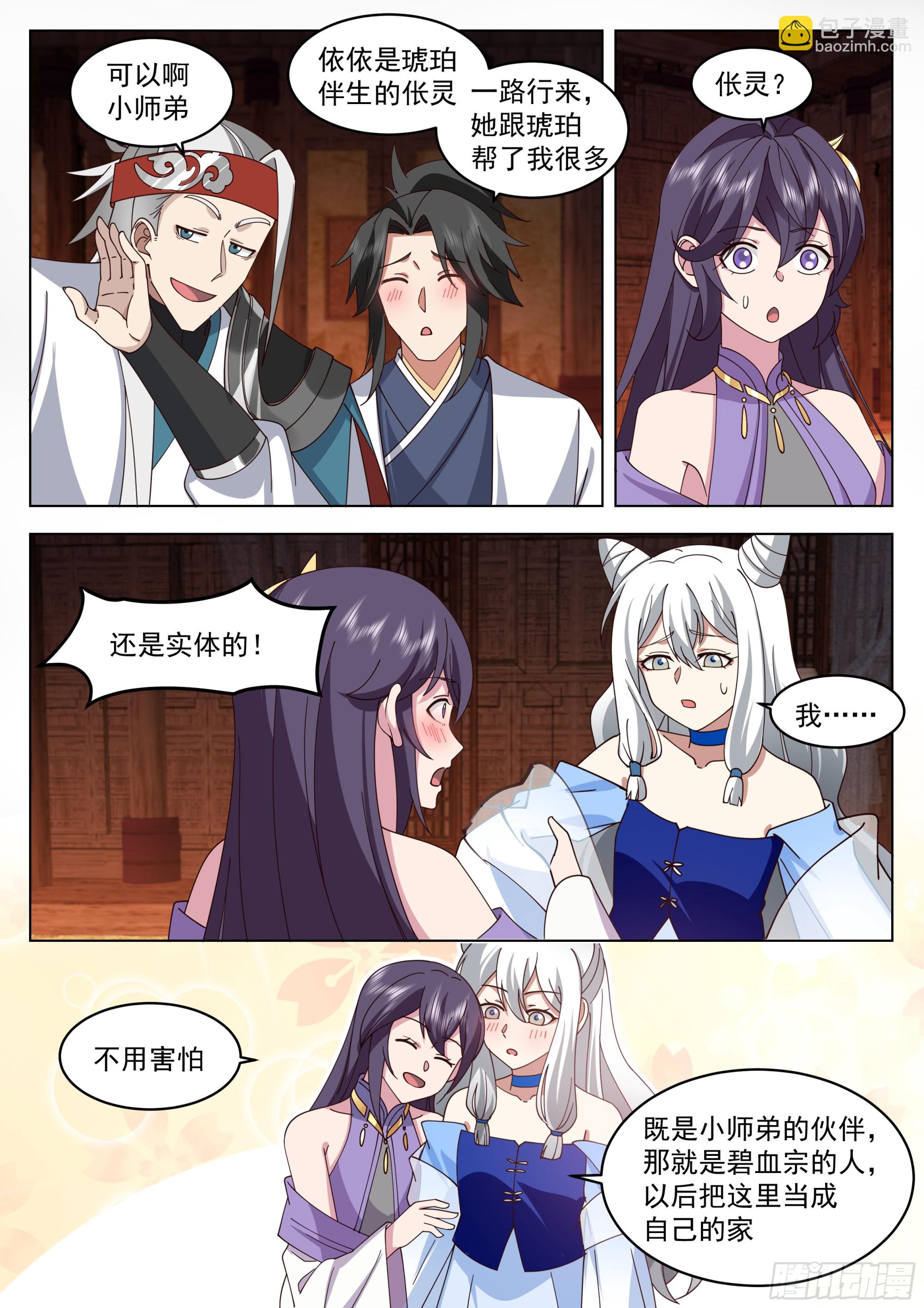 镇守使11