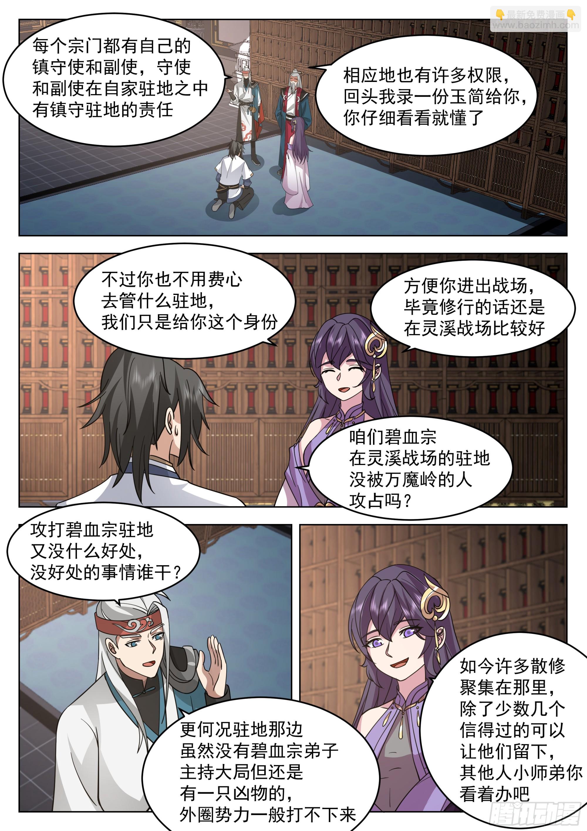 镇守使3