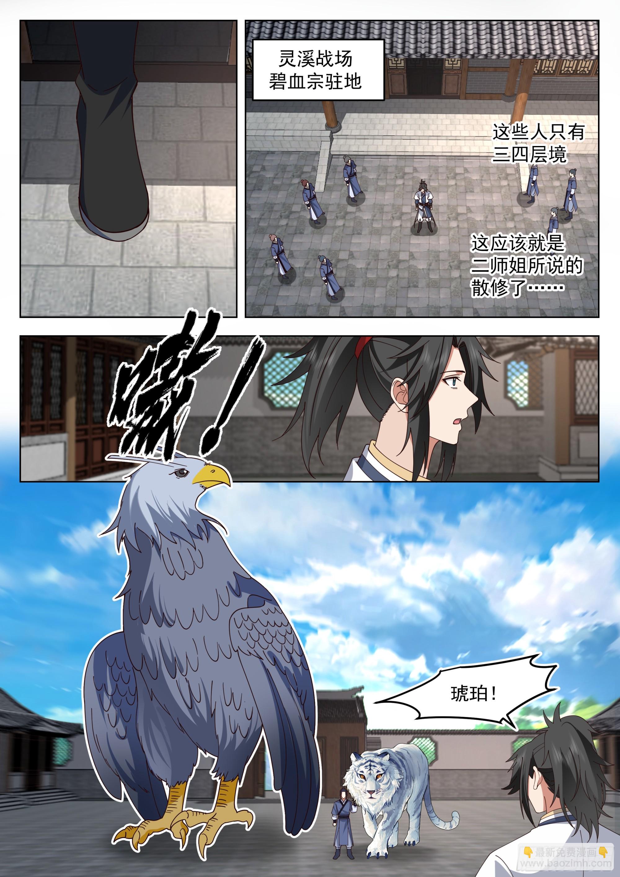 镇守使5