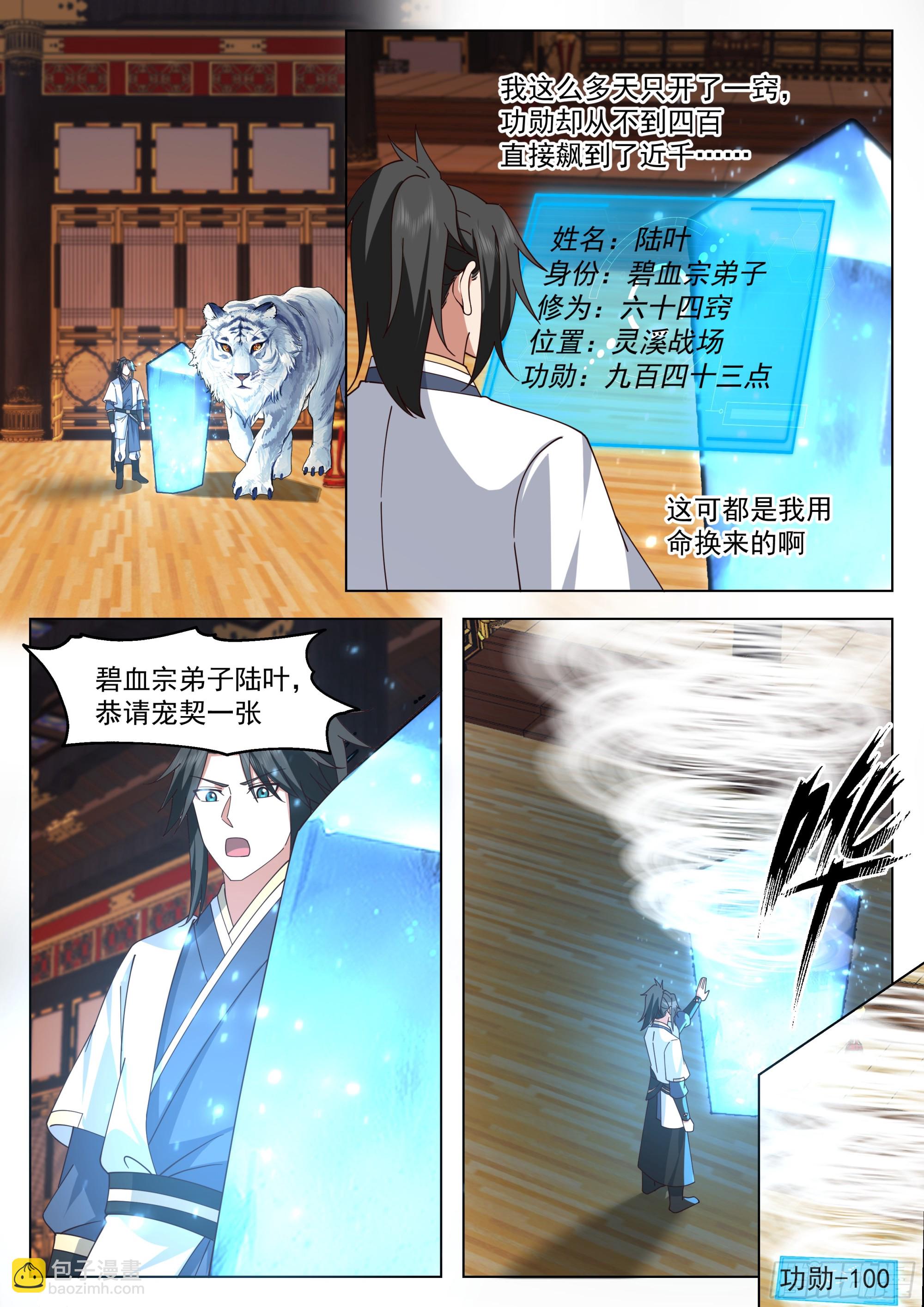 镇守使8