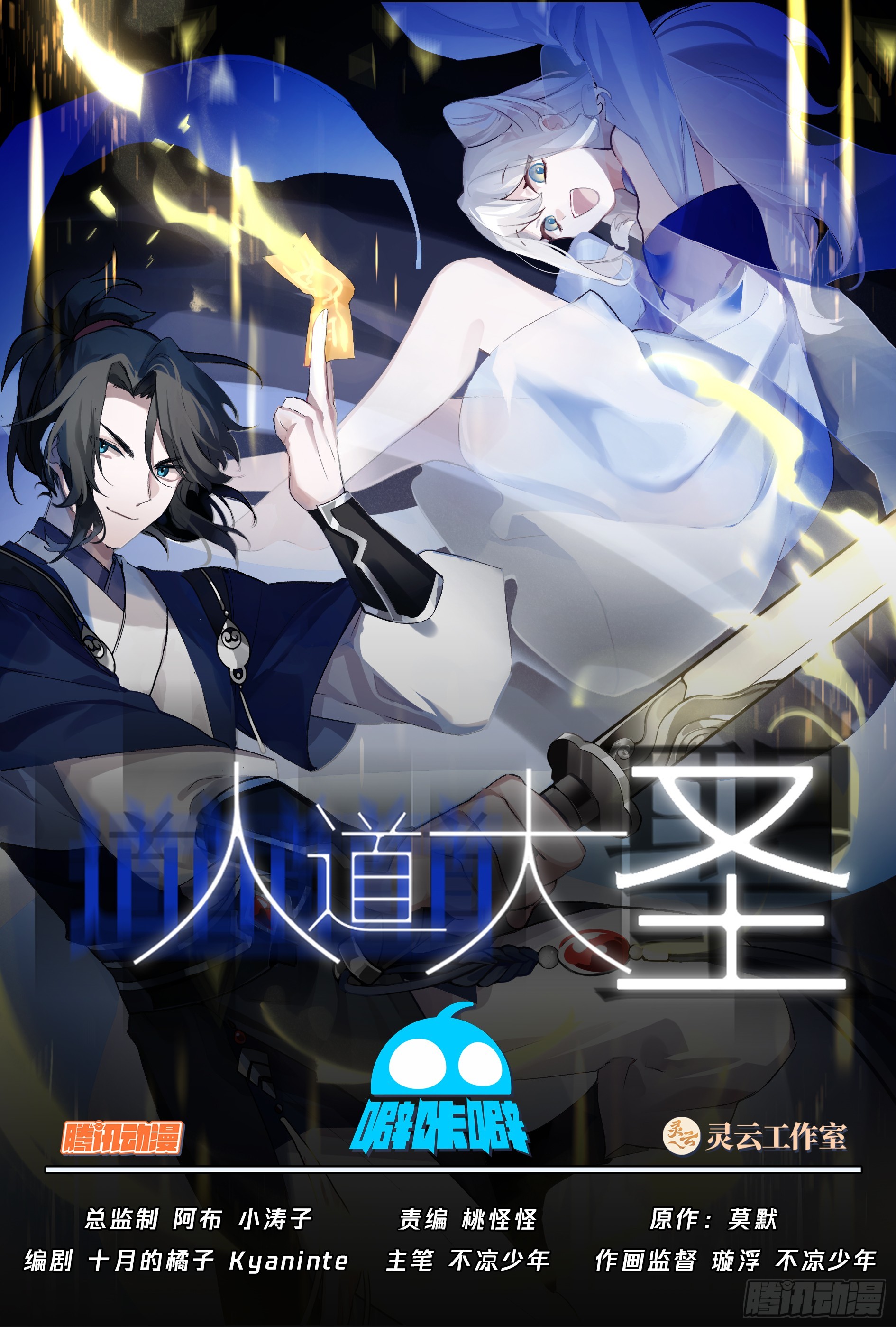 紧急救援0