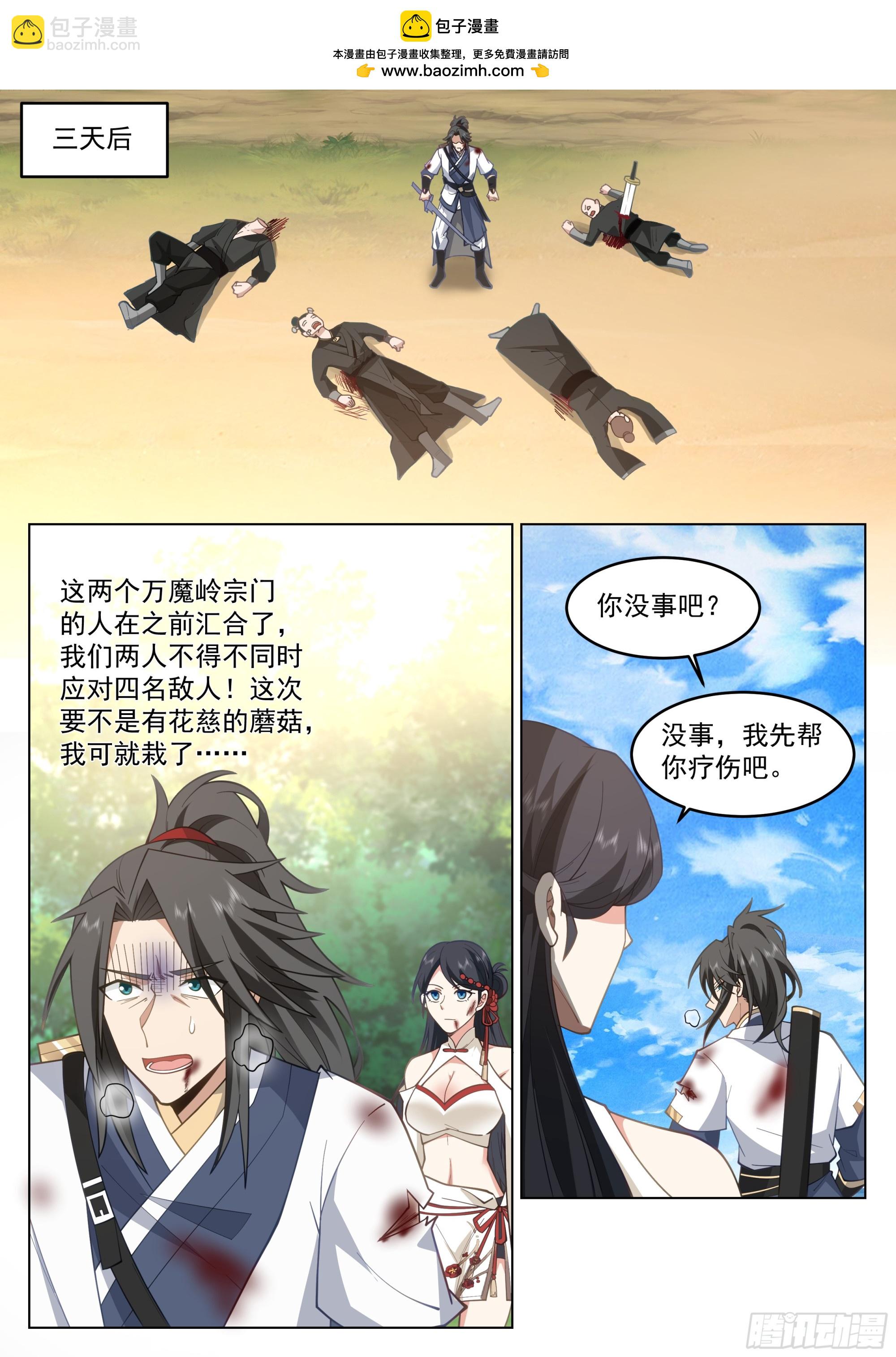 紧急救援1