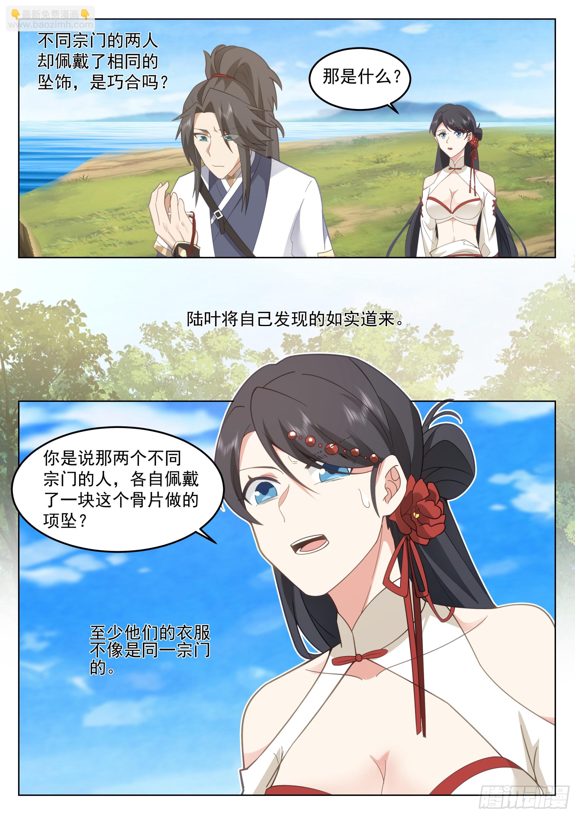 紧急救援5