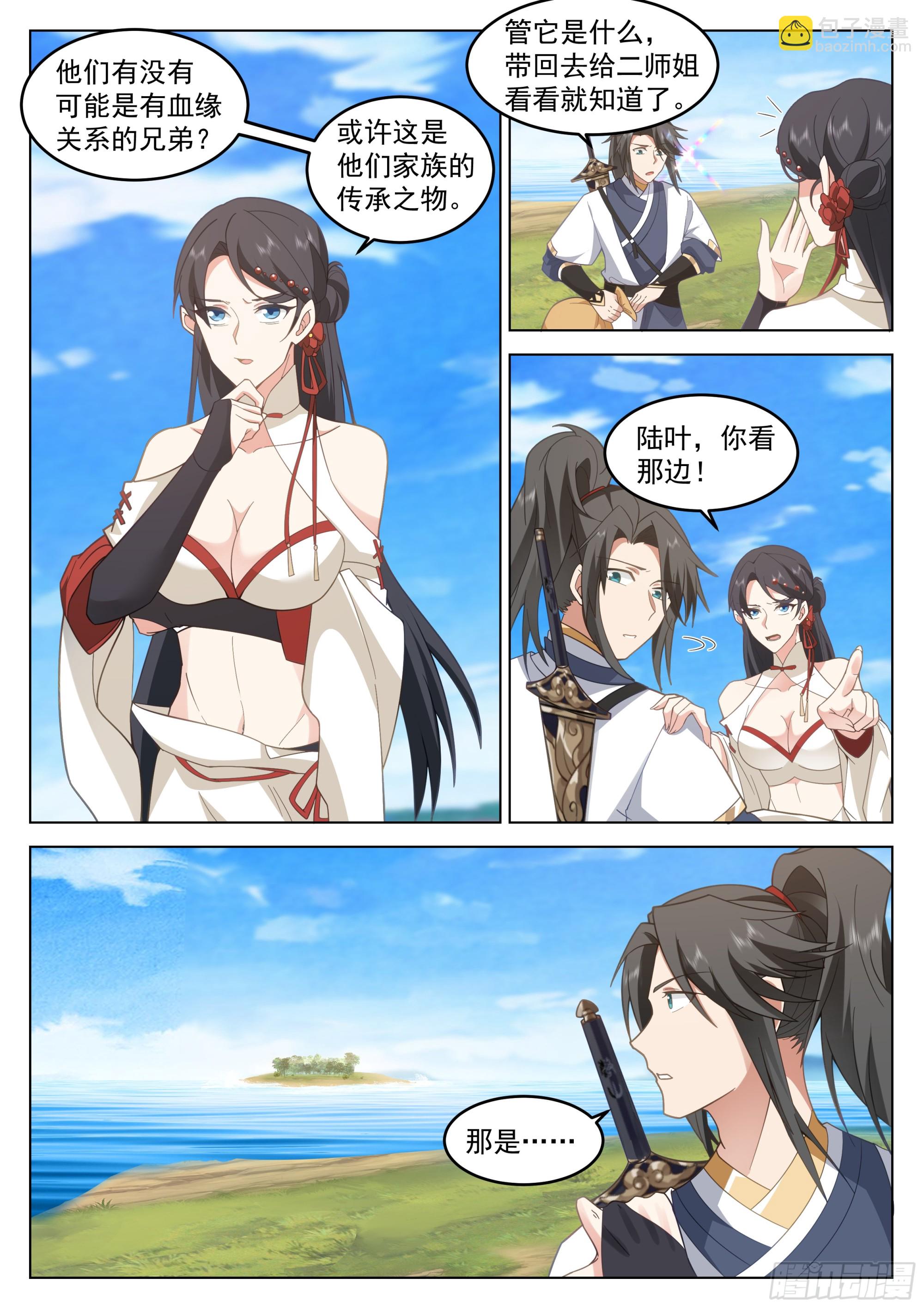紧急救援6