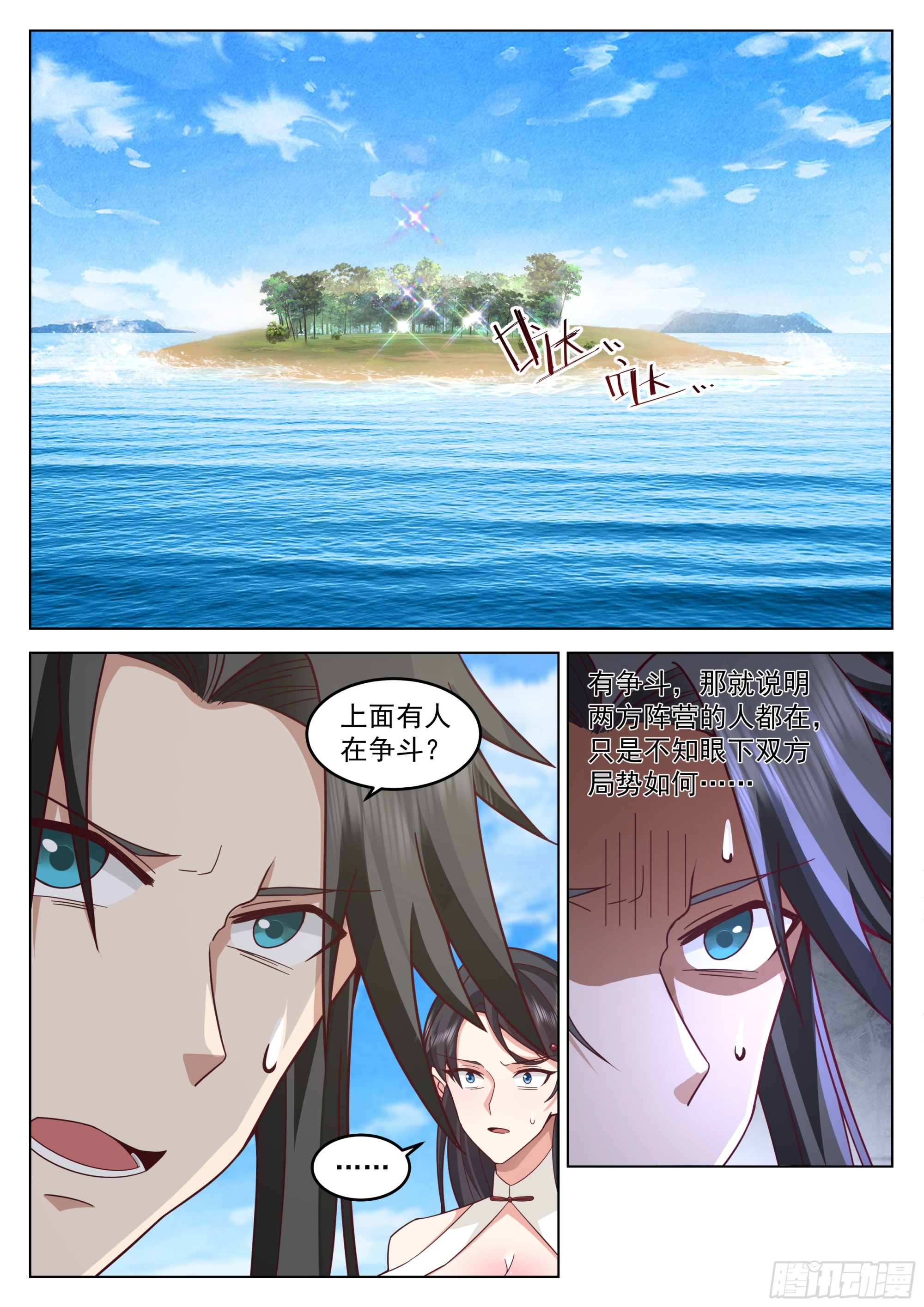 紧急救援7