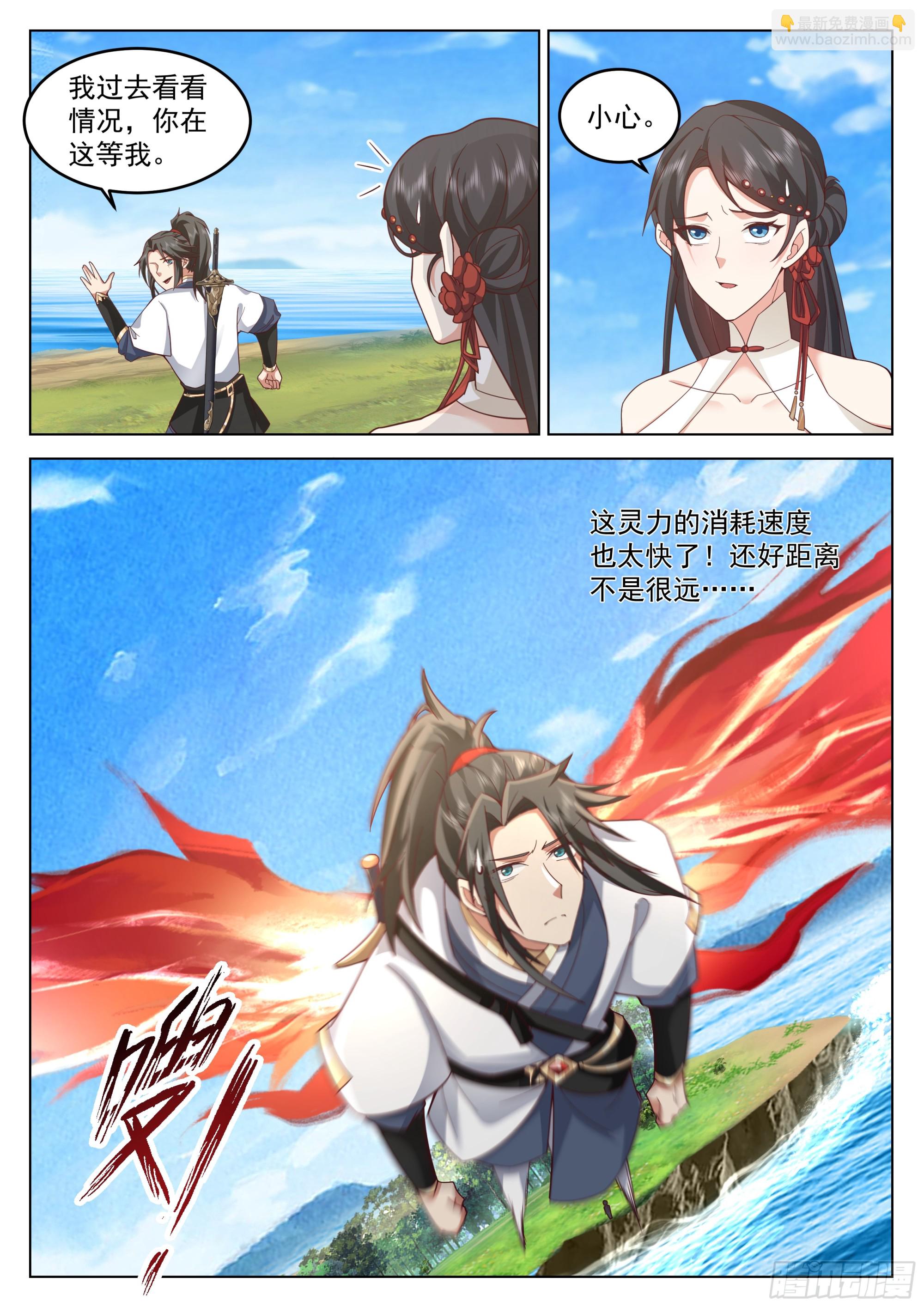 紧急救援8