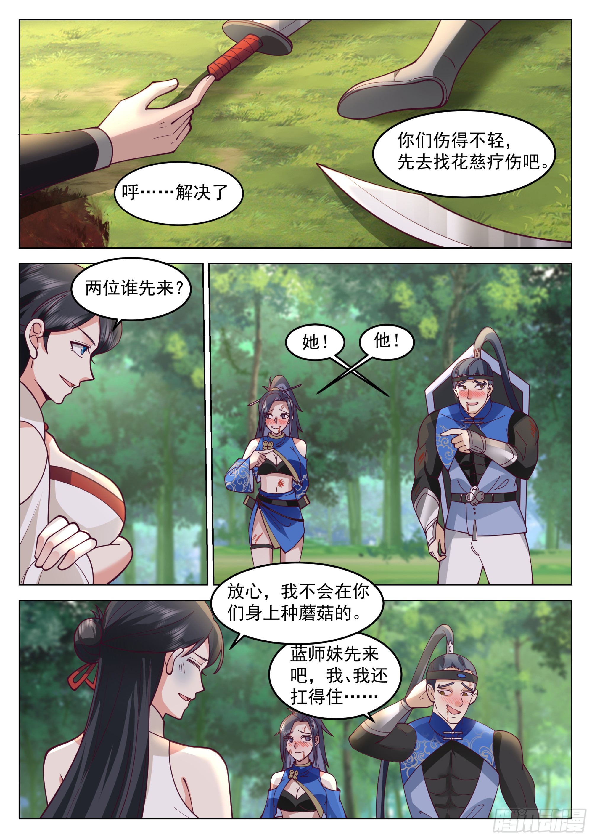 故人重逢12
