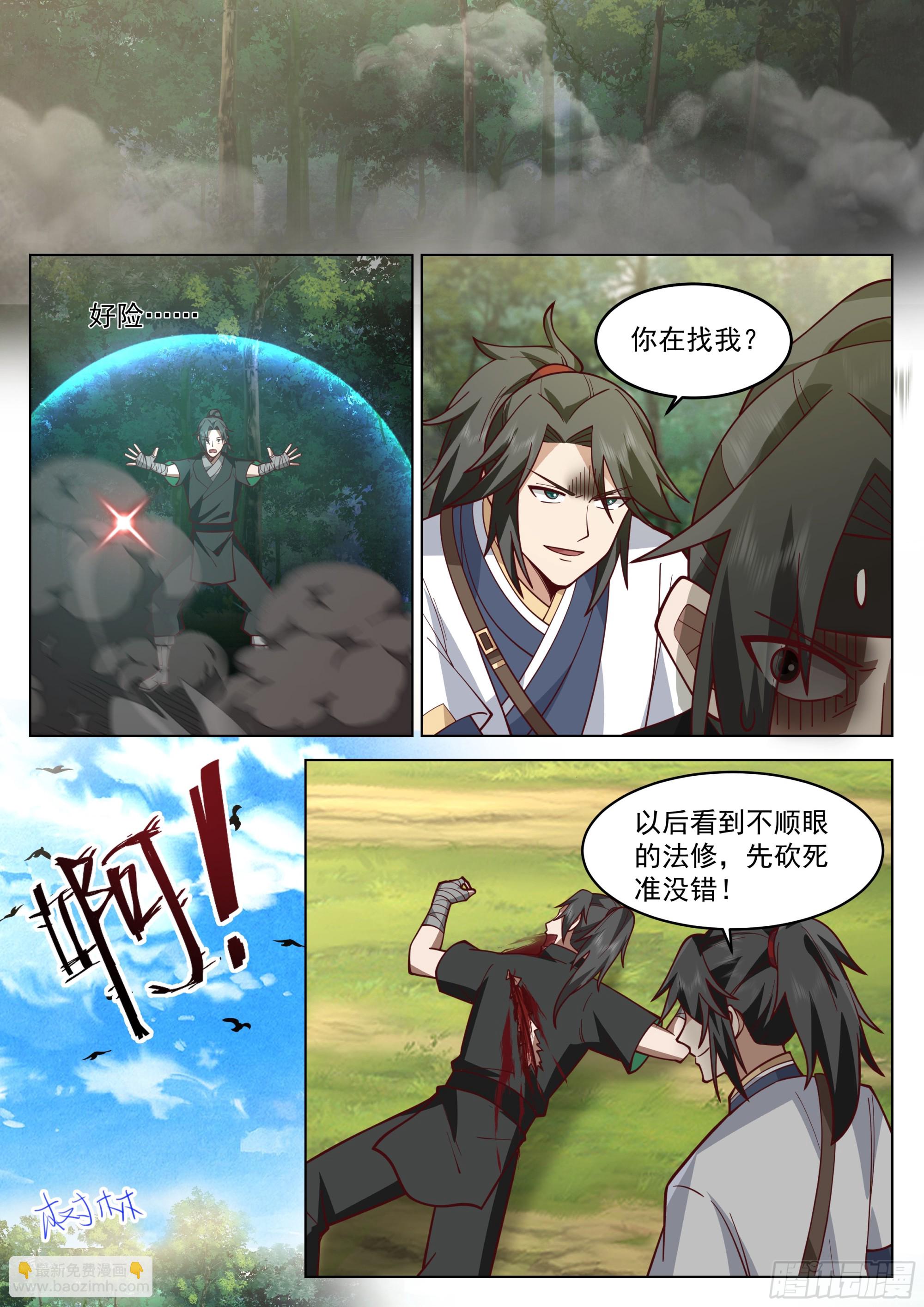 故人重逢5