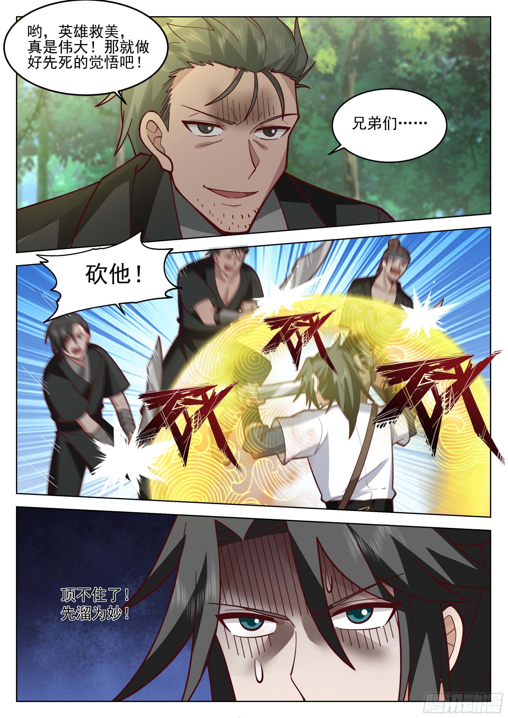 故人重逢7