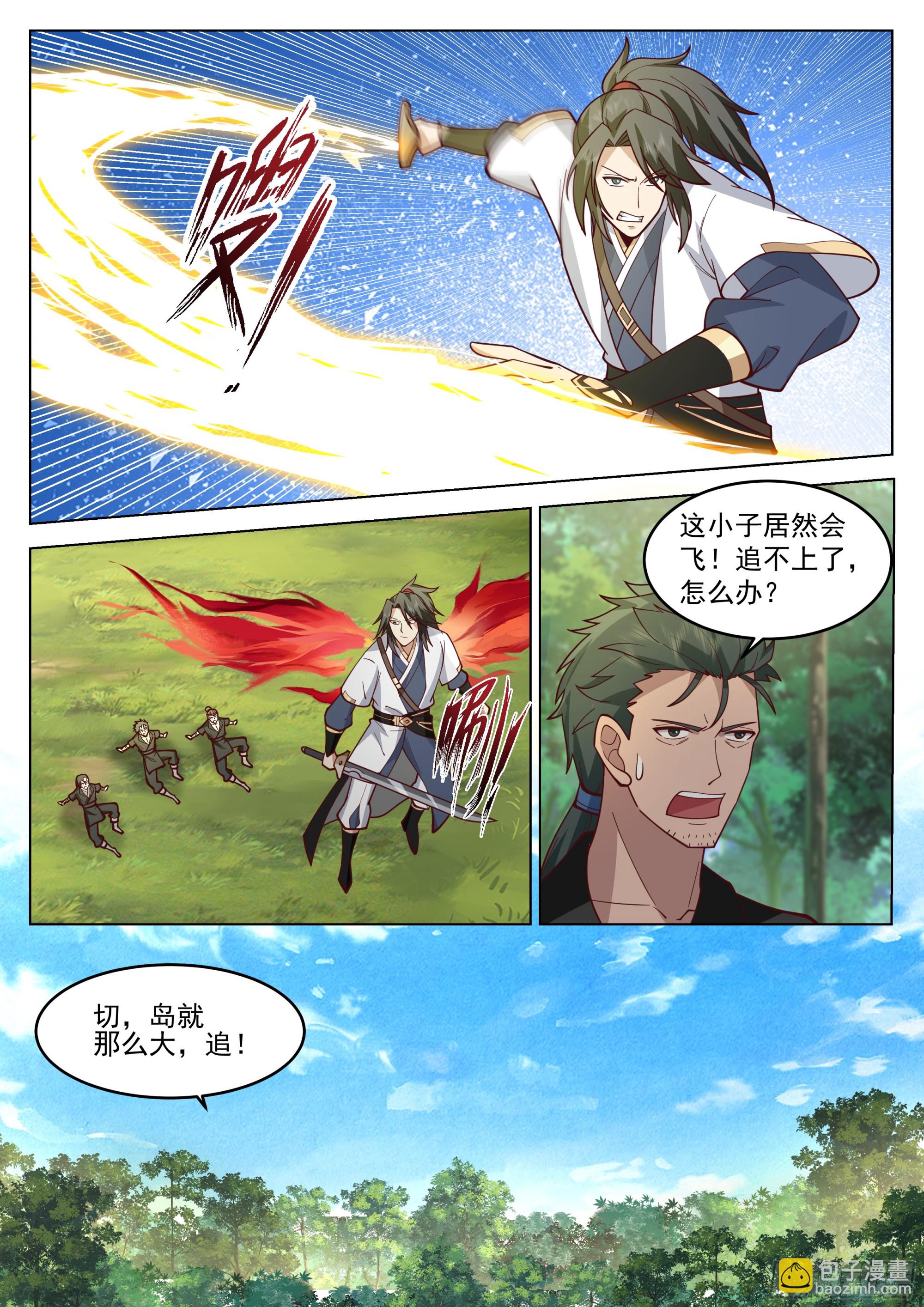 故人重逢8