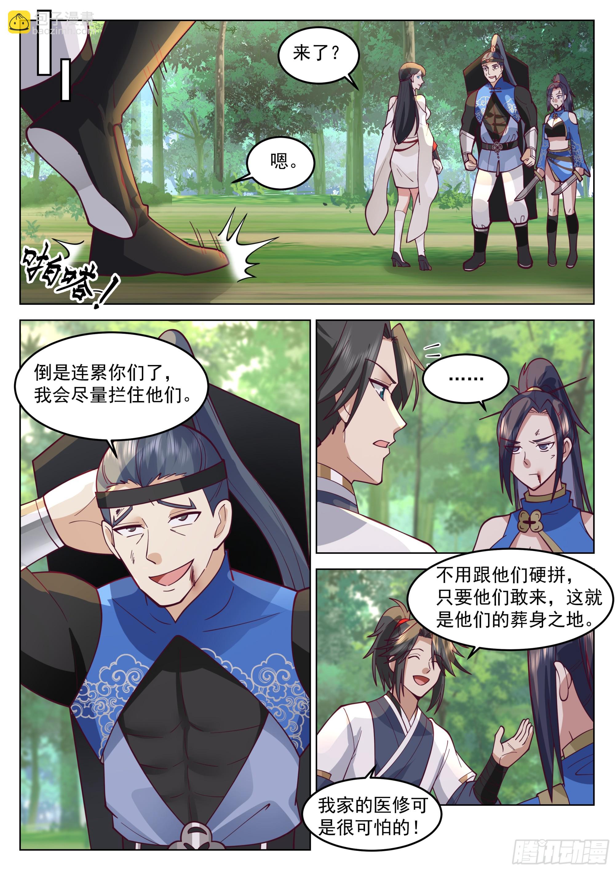 故人重逢9