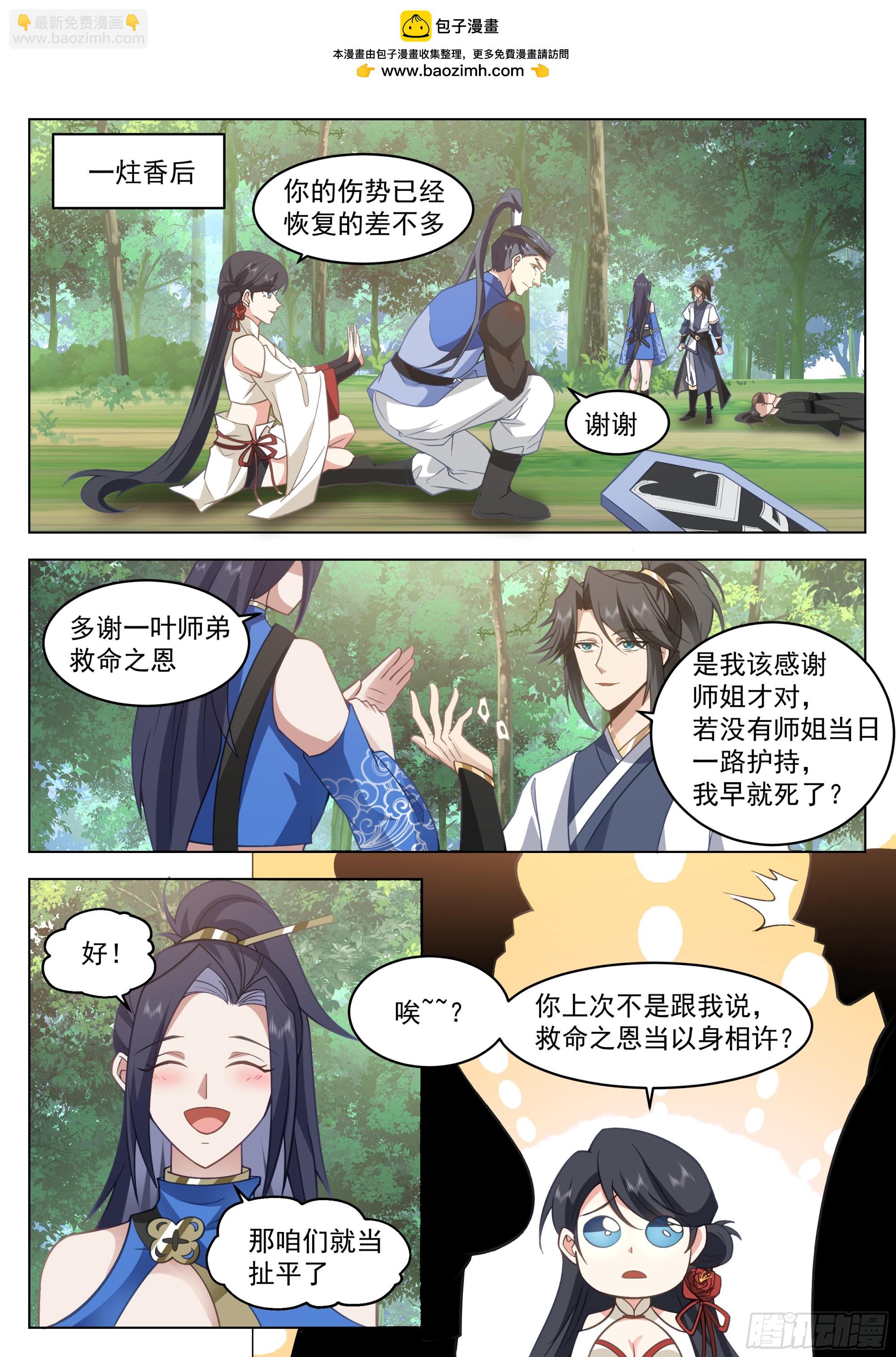 有备而来1