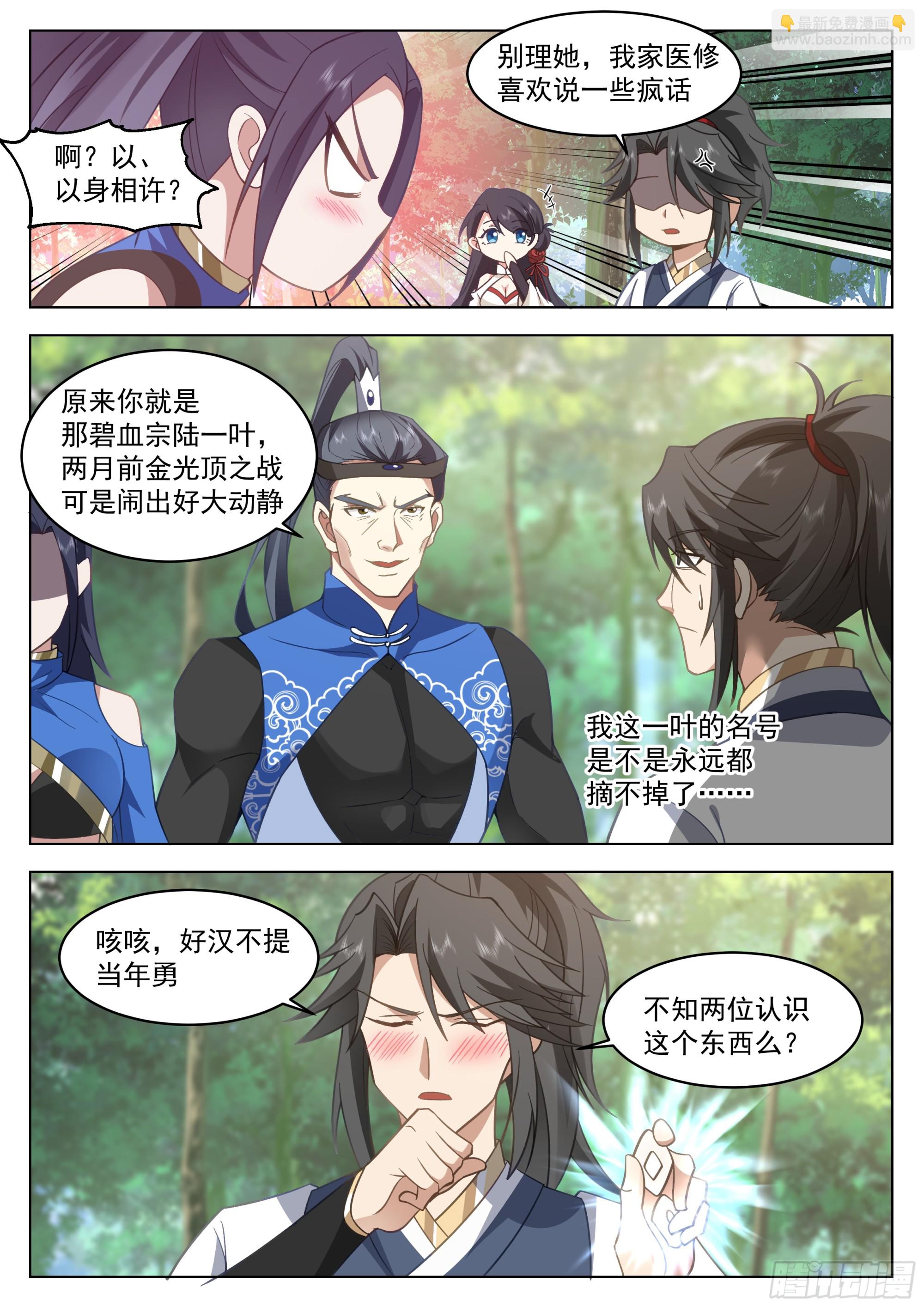 有备而来2