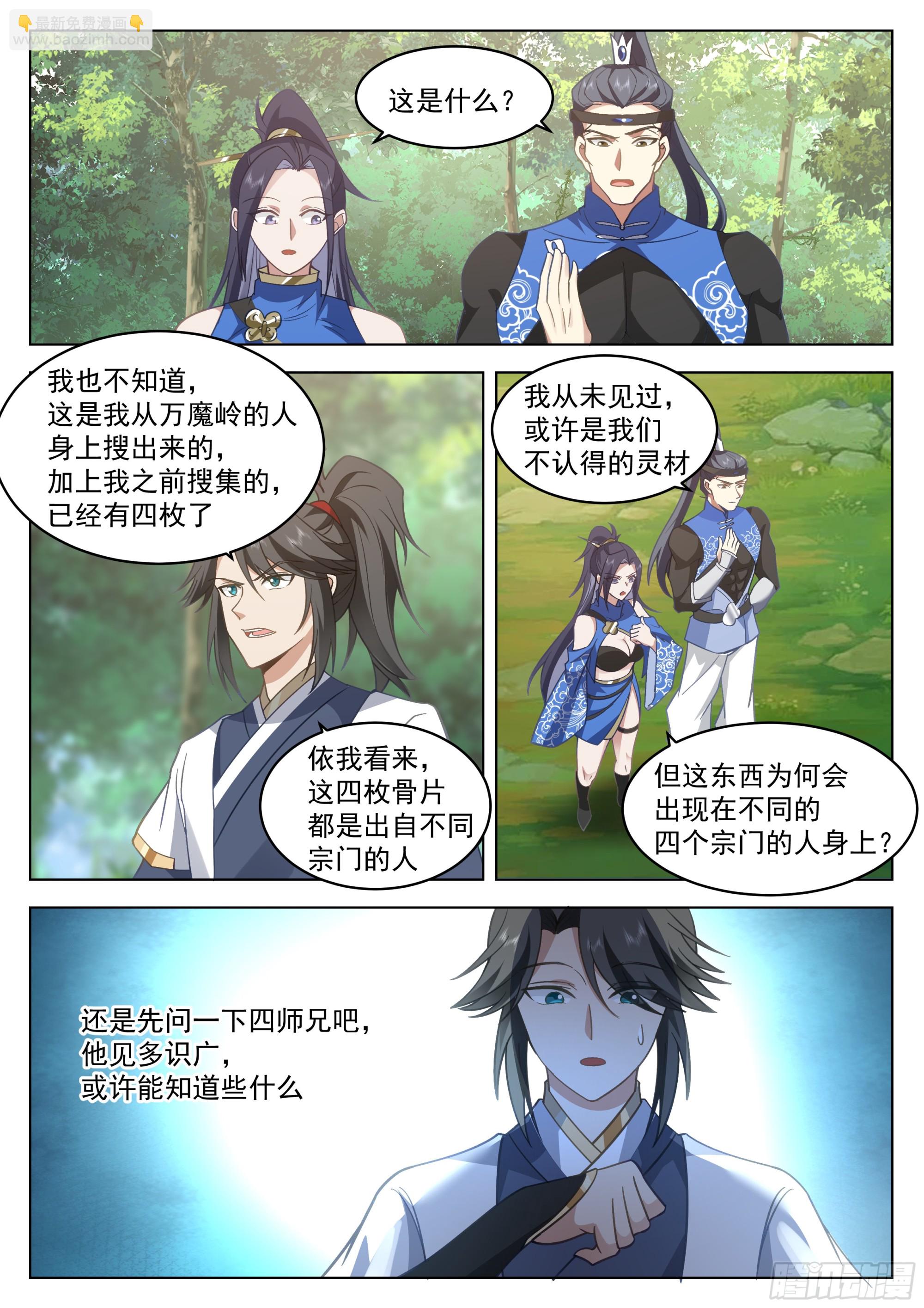 有备而来3