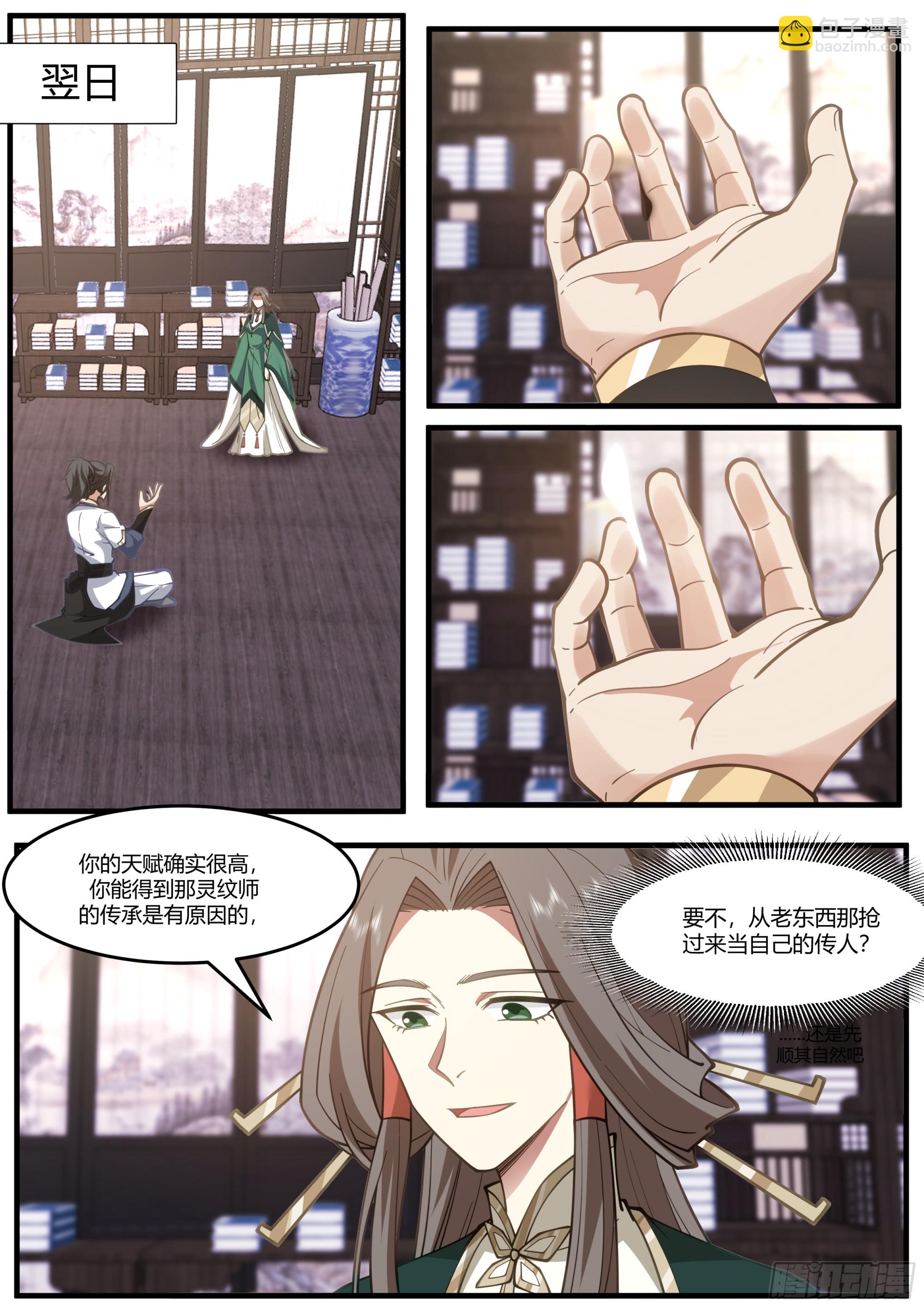拆解灵纹6